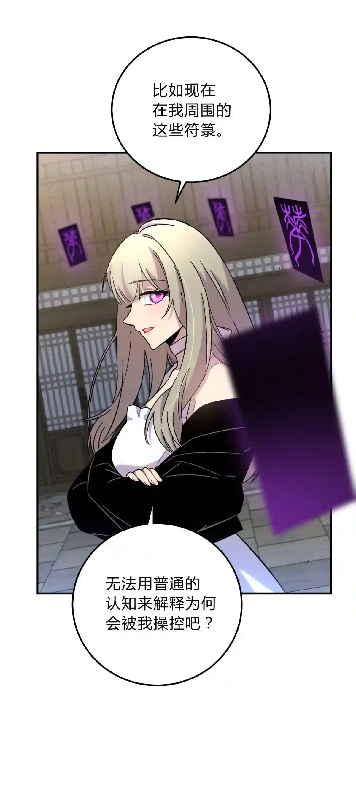 死生勿论（anemone）012 术式