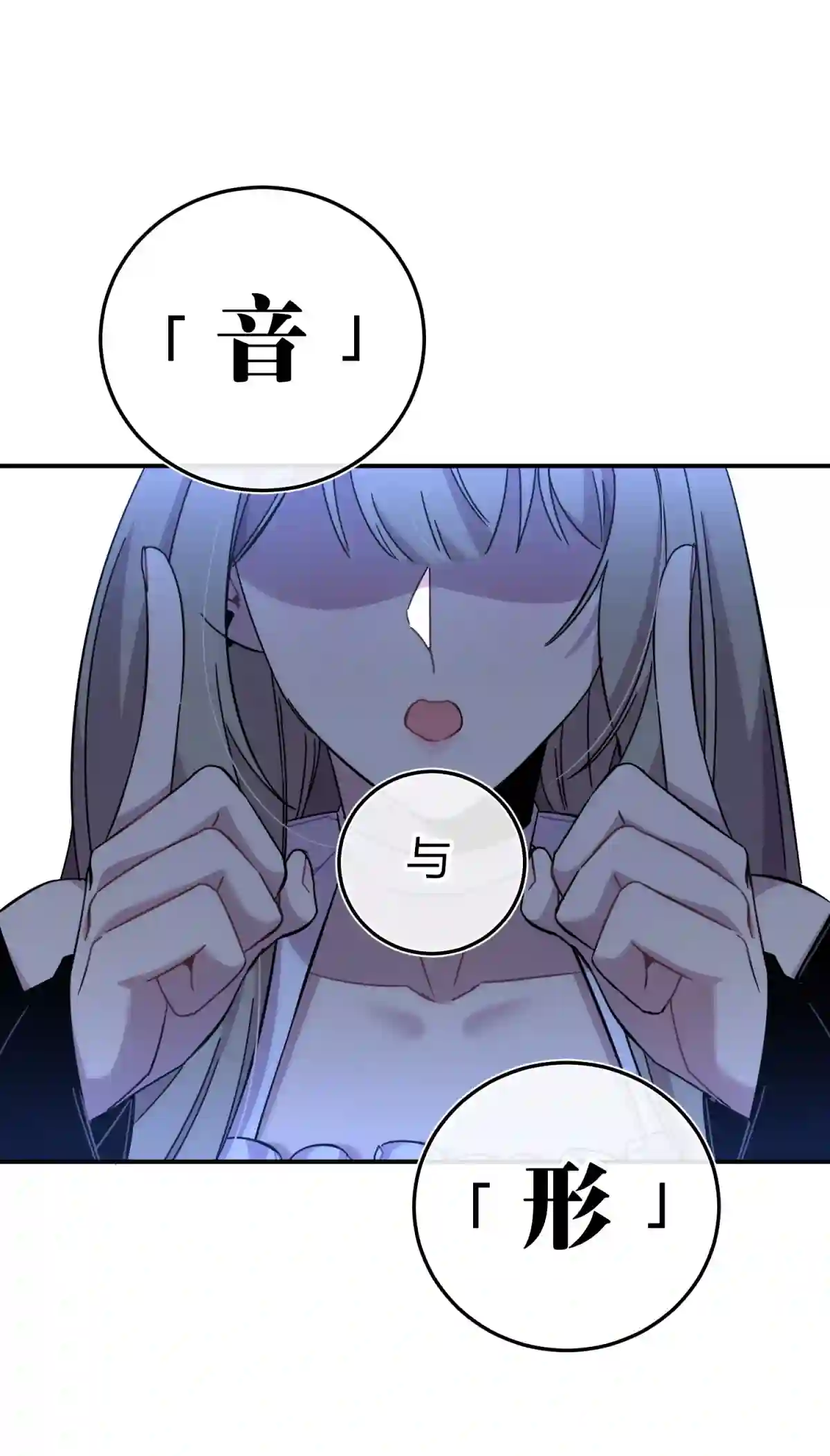 死生勿论（anemone）012 术式