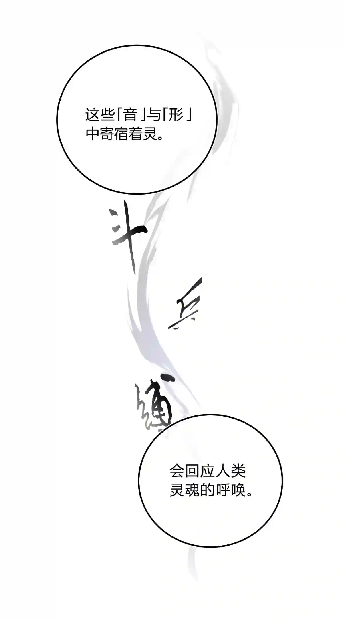 死生勿论（anemone）012 术式