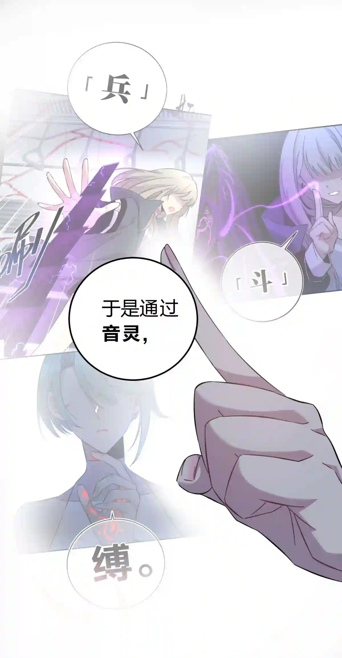 死生勿论（anemone）012 术式