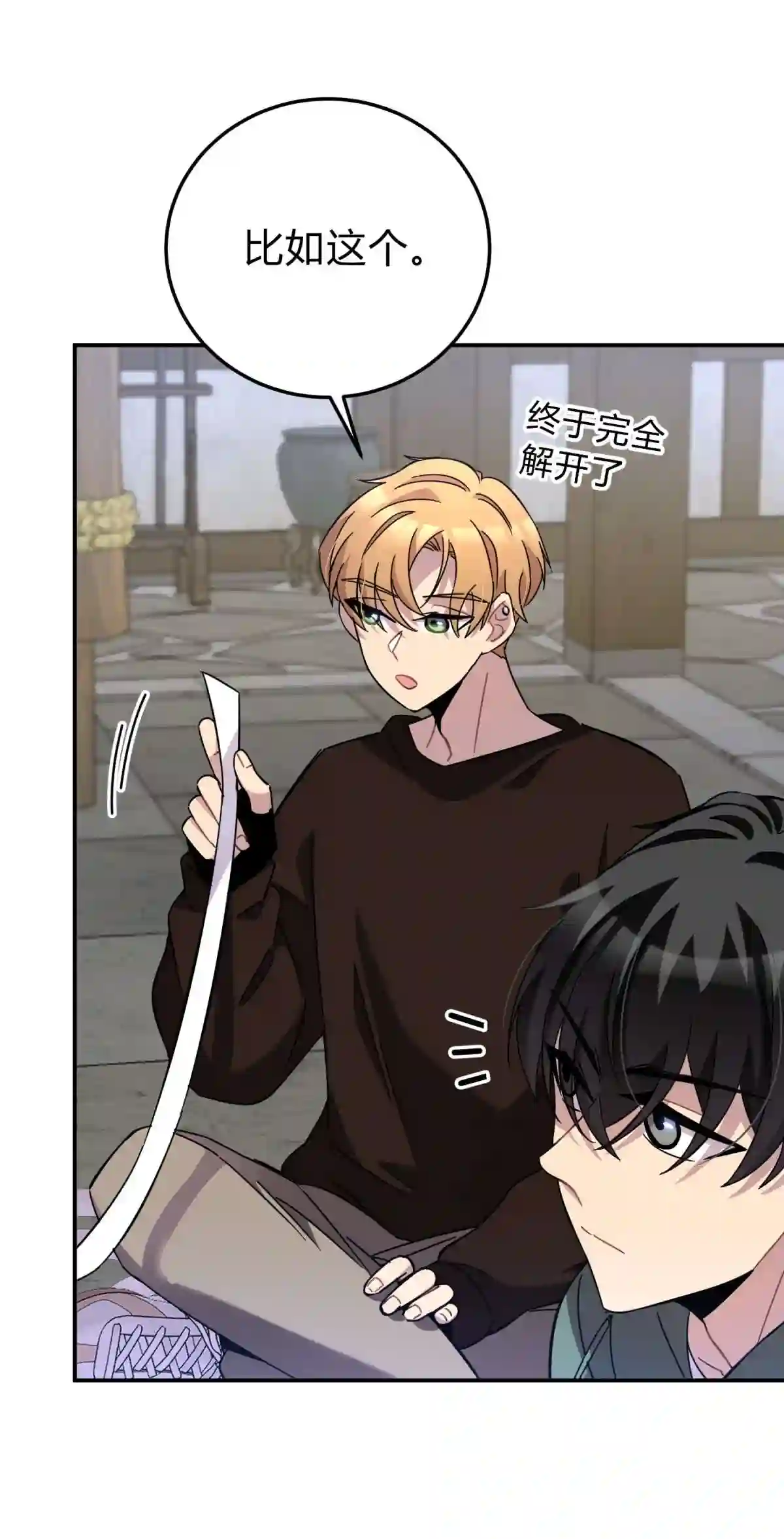 死生勿论（anemone）012 术式