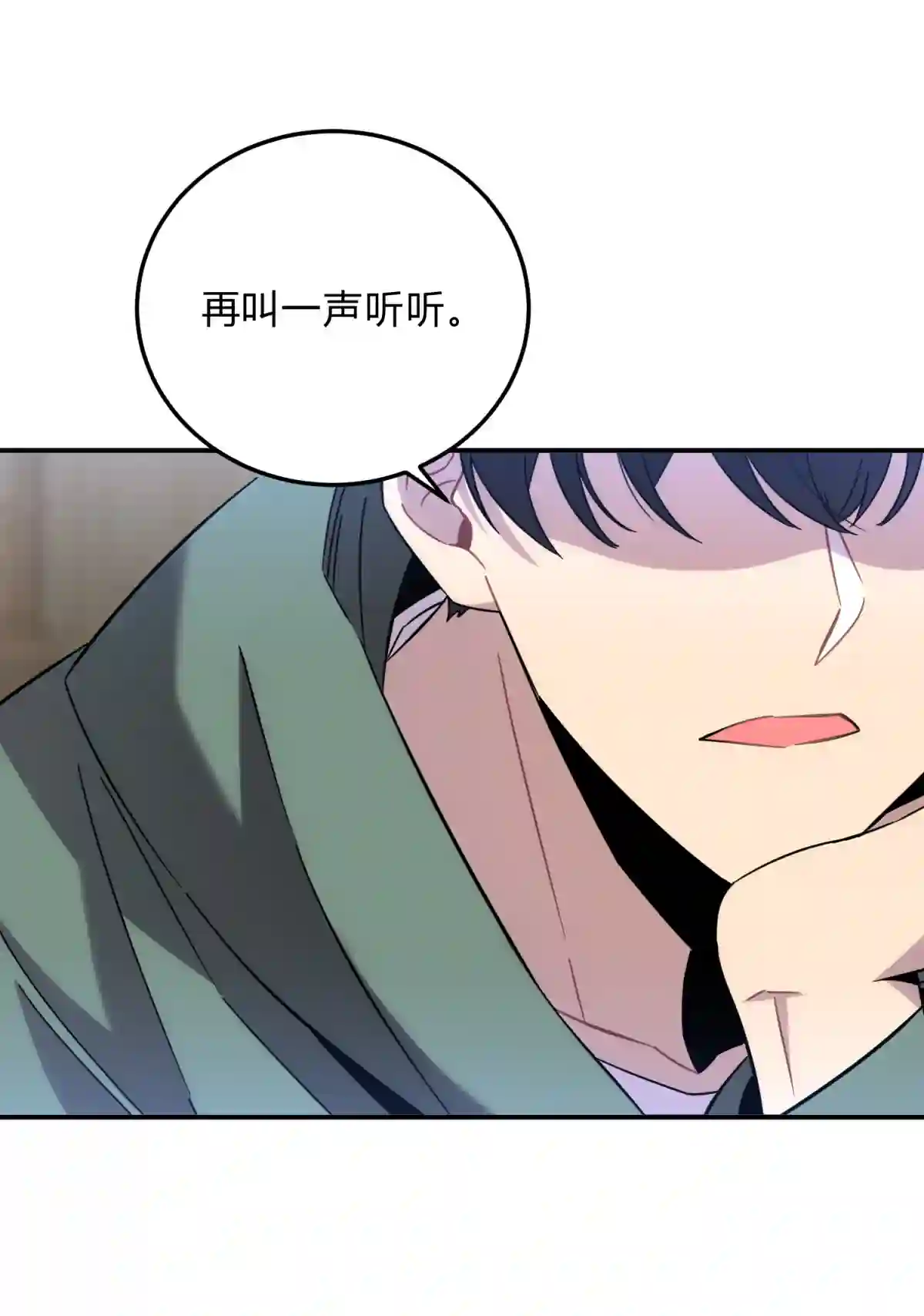 死生勿论（anemone）012 术式