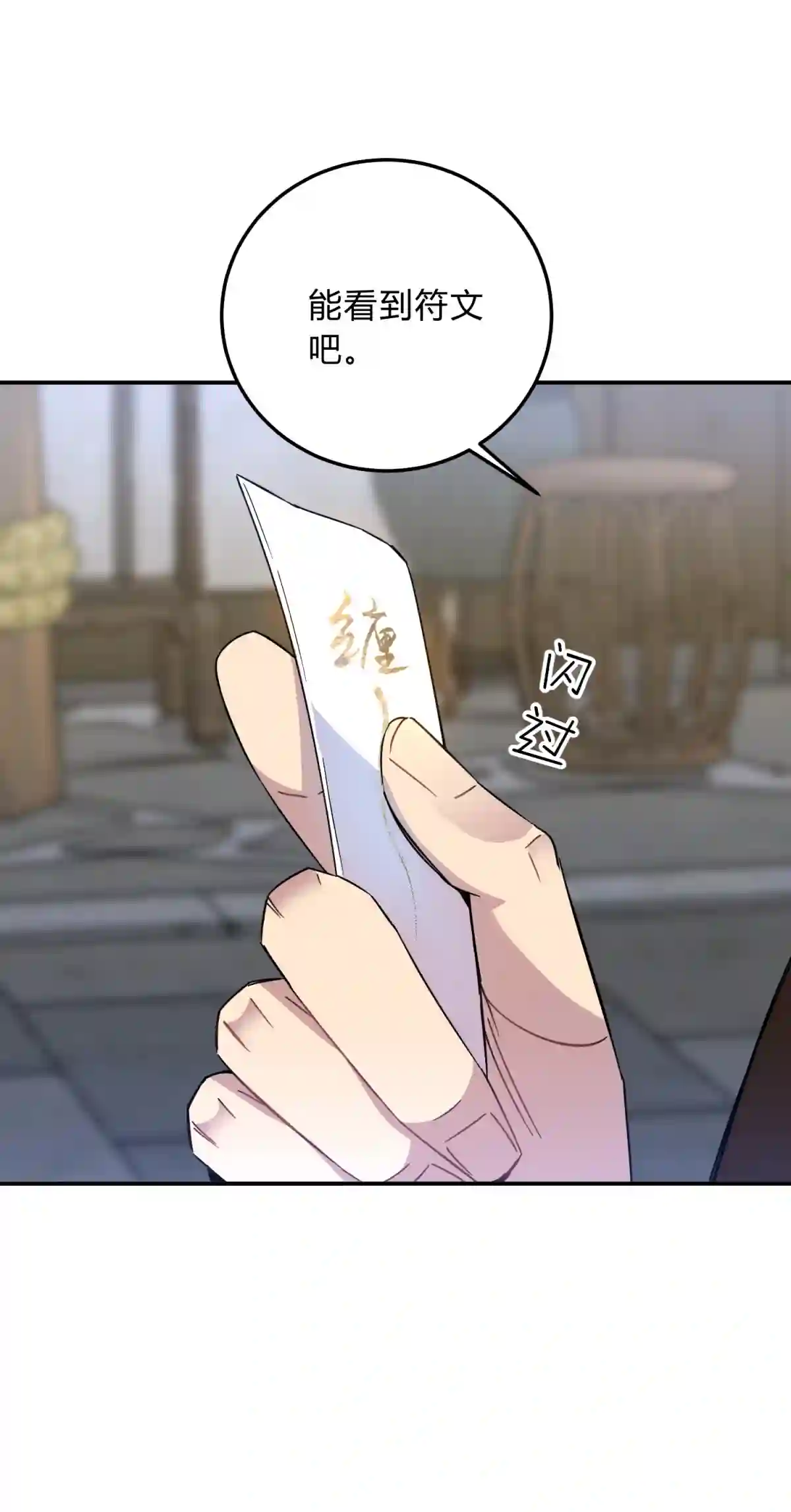 死生勿论（anemone）012 术式