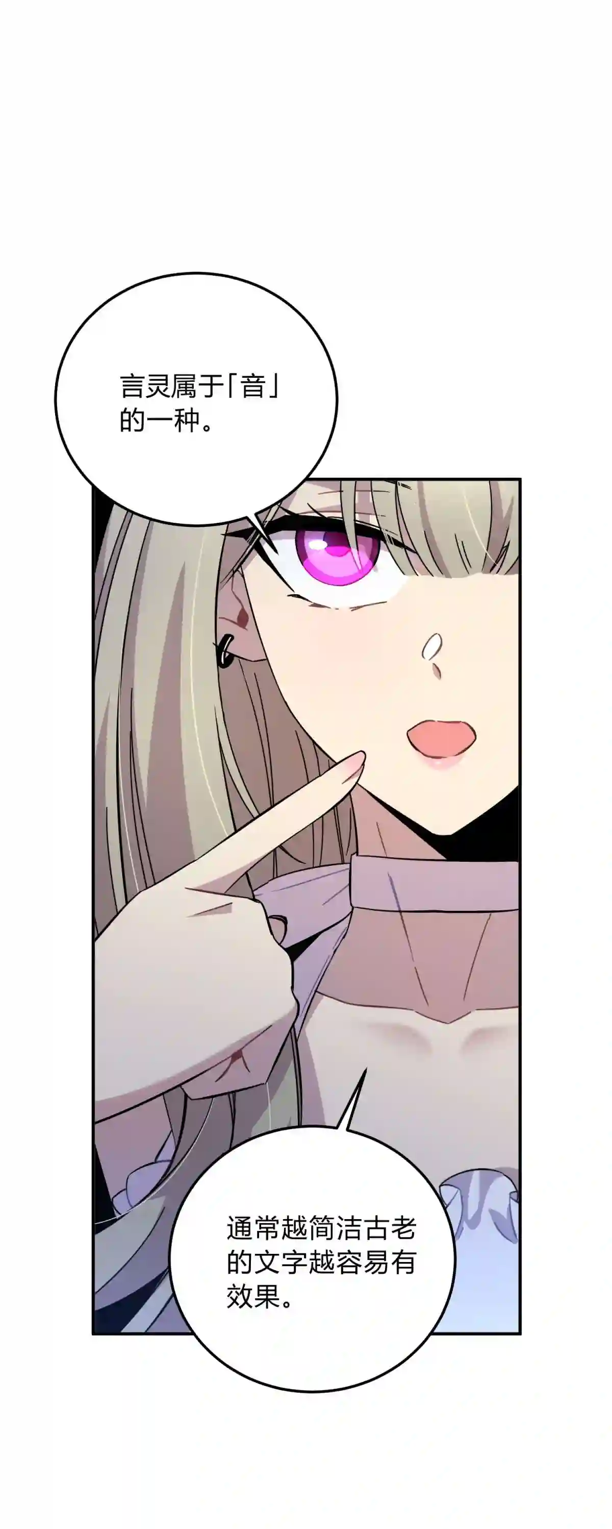 死生勿论（anemone）012 术式