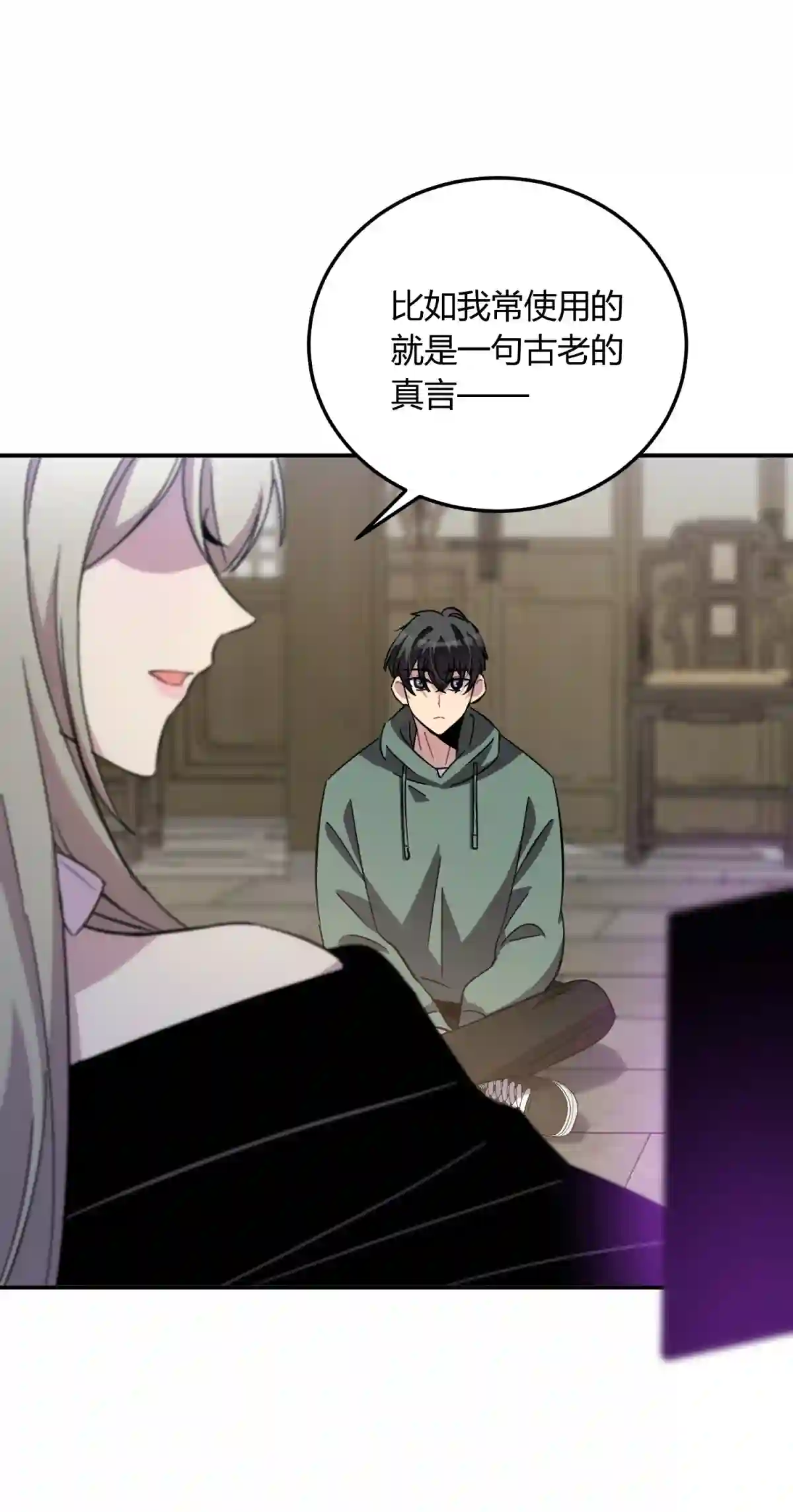 死生勿论（anemone）012 术式