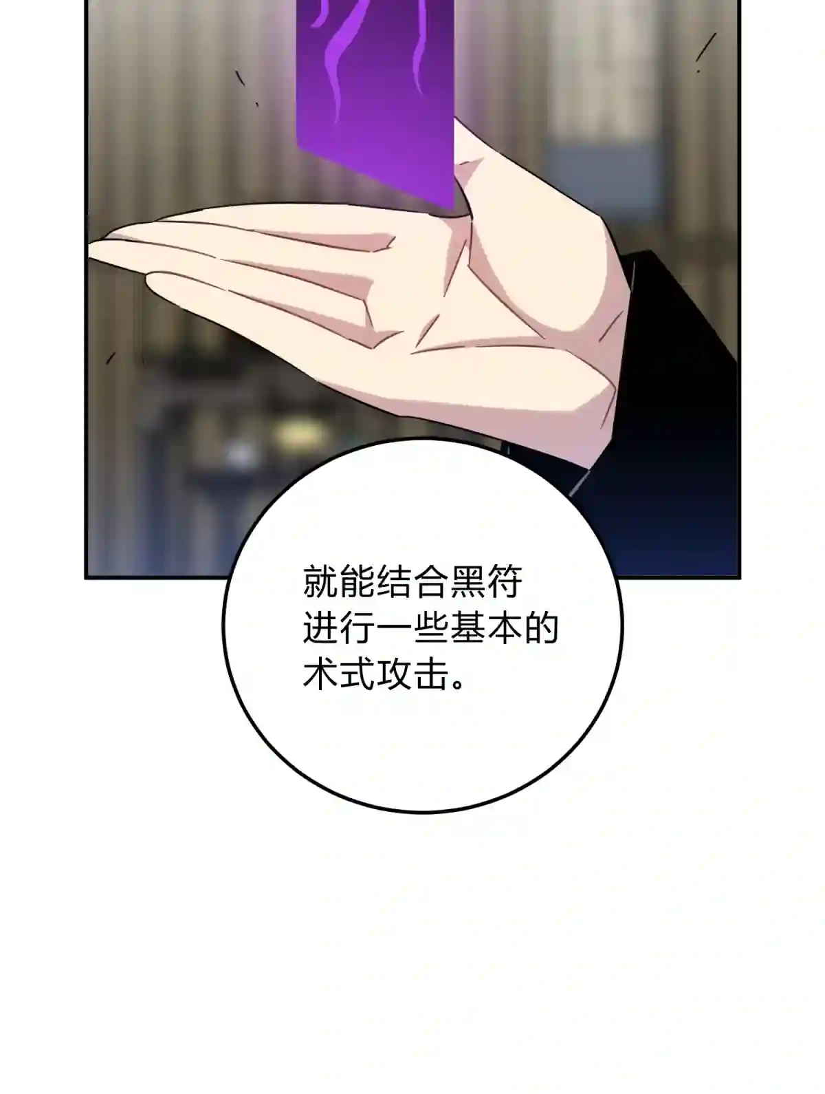 死生勿论（anemone）012 术式