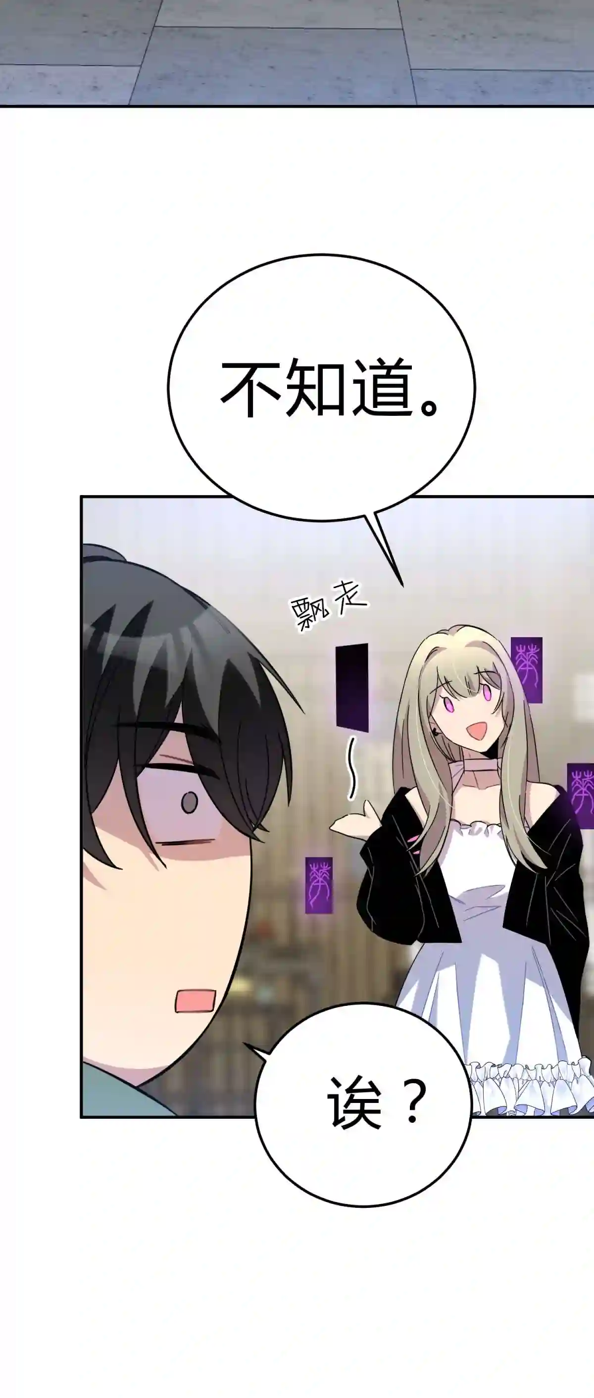 死生勿论（anemone）012 术式