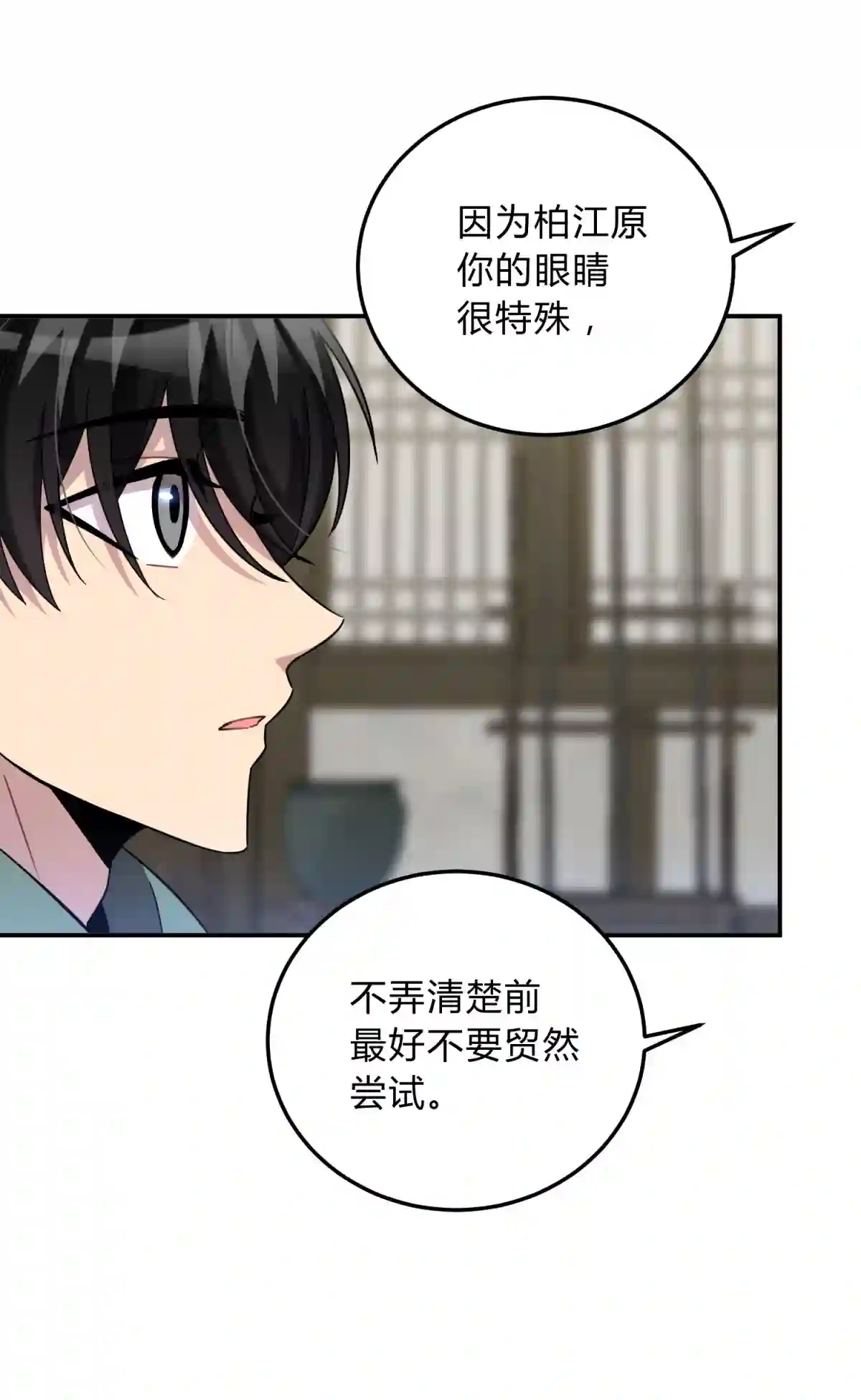死生勿论（anemone）012 术式