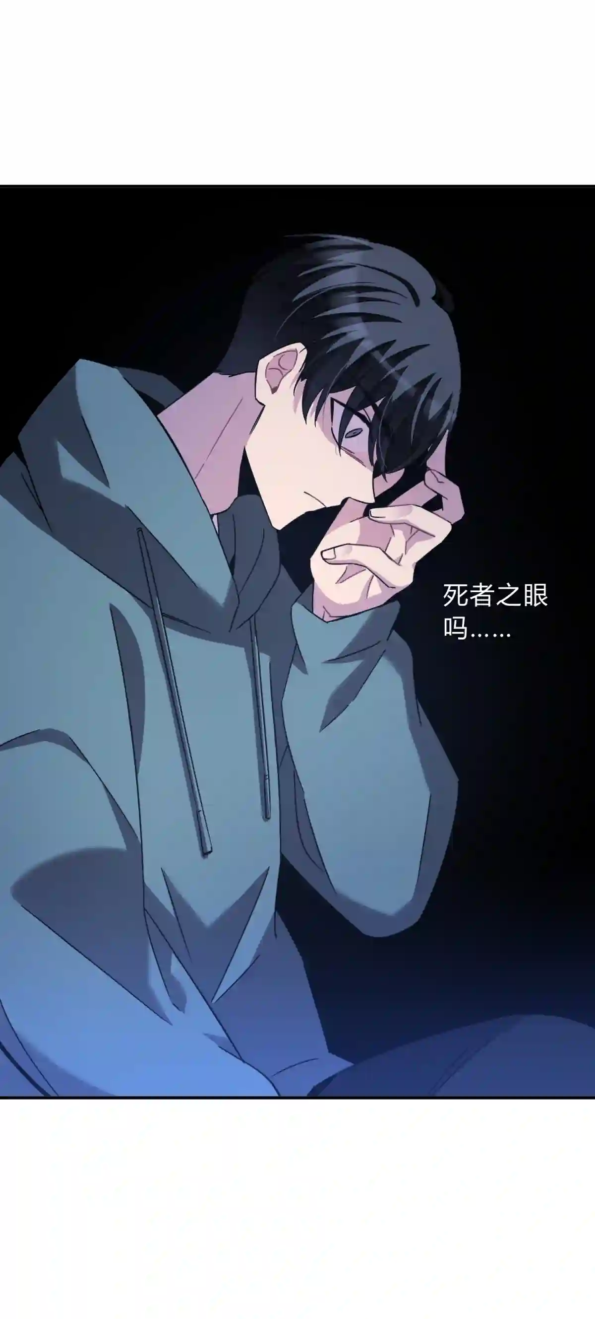 死生勿论（anemone）012 术式