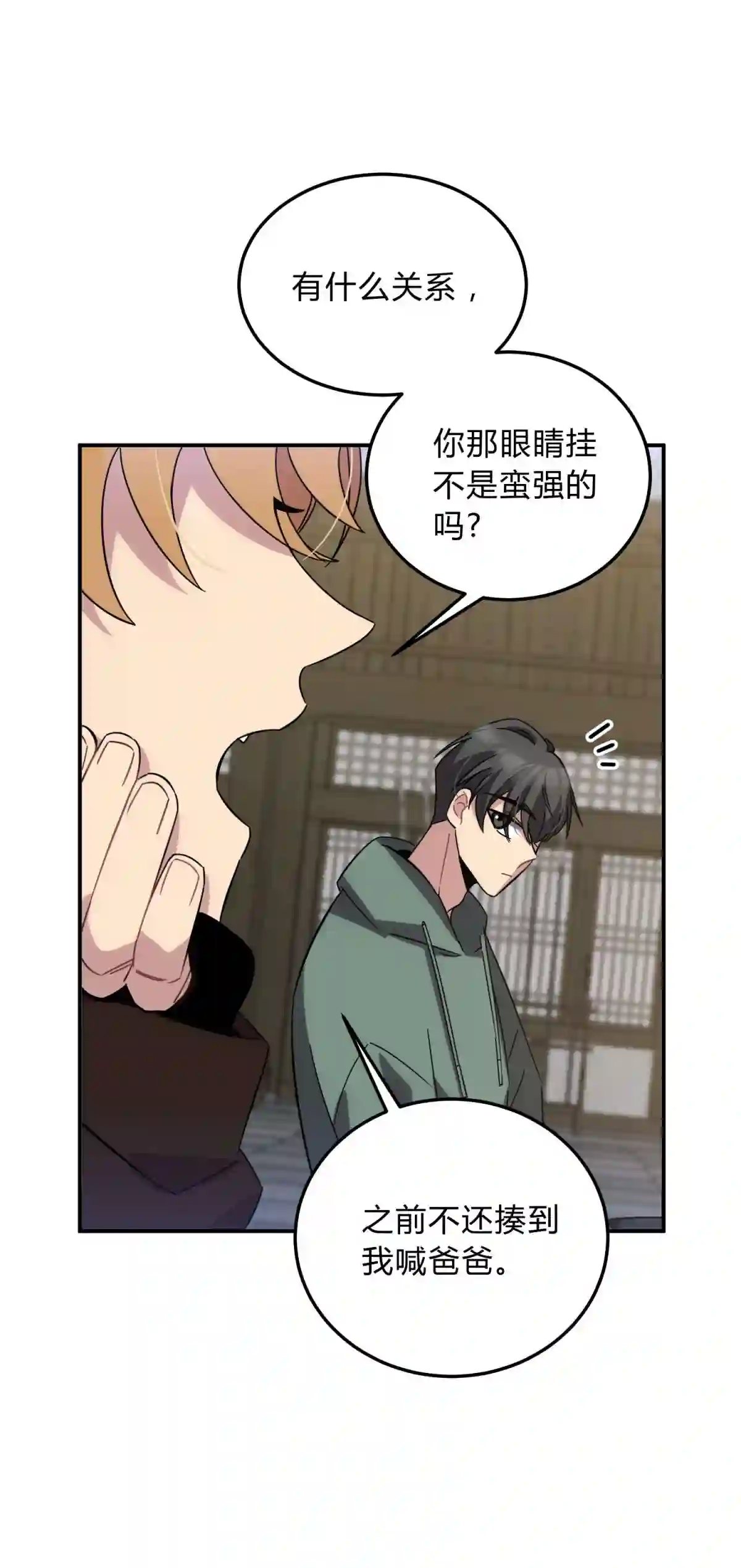 死生勿论（anemone）012 术式