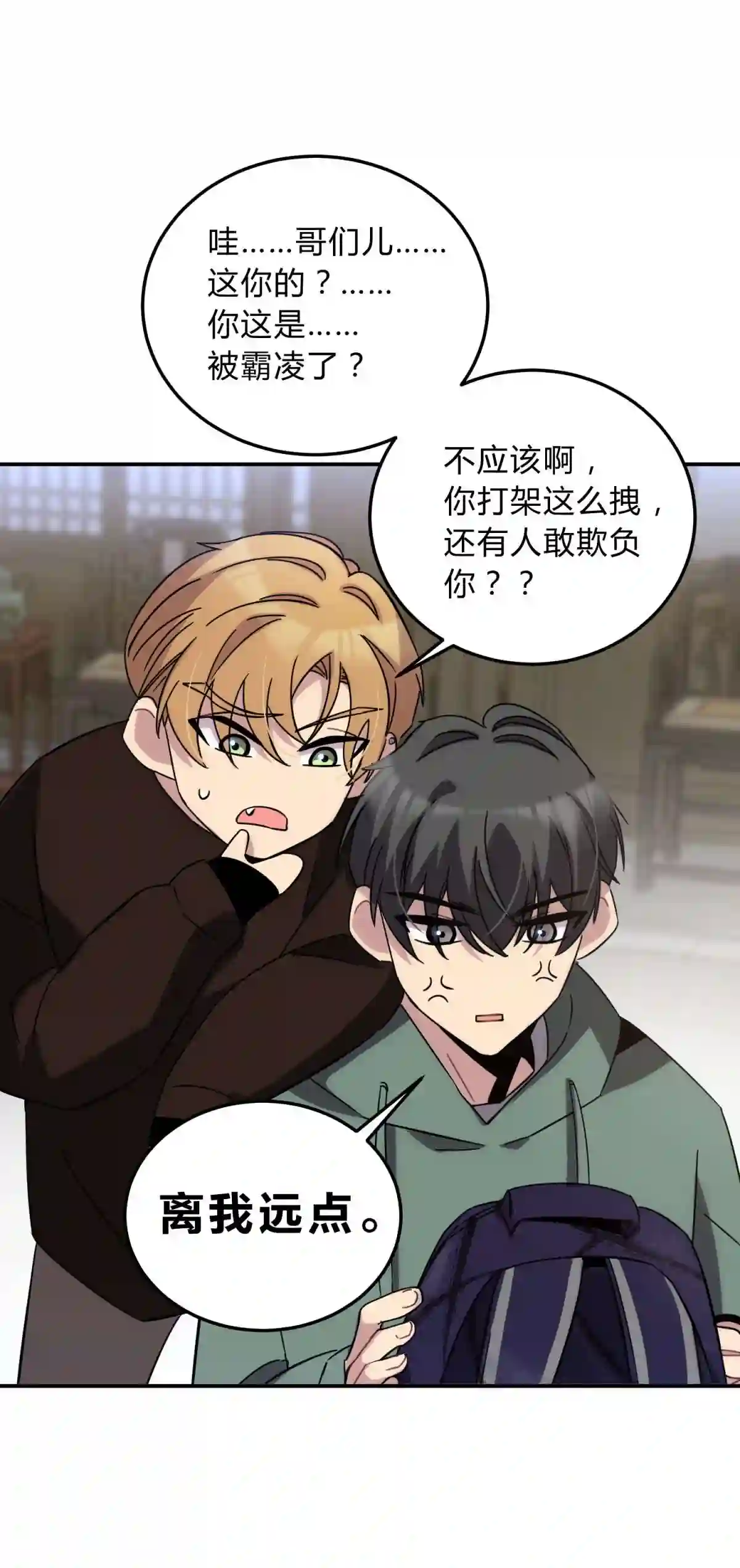 死生勿论（anemone）012 术式