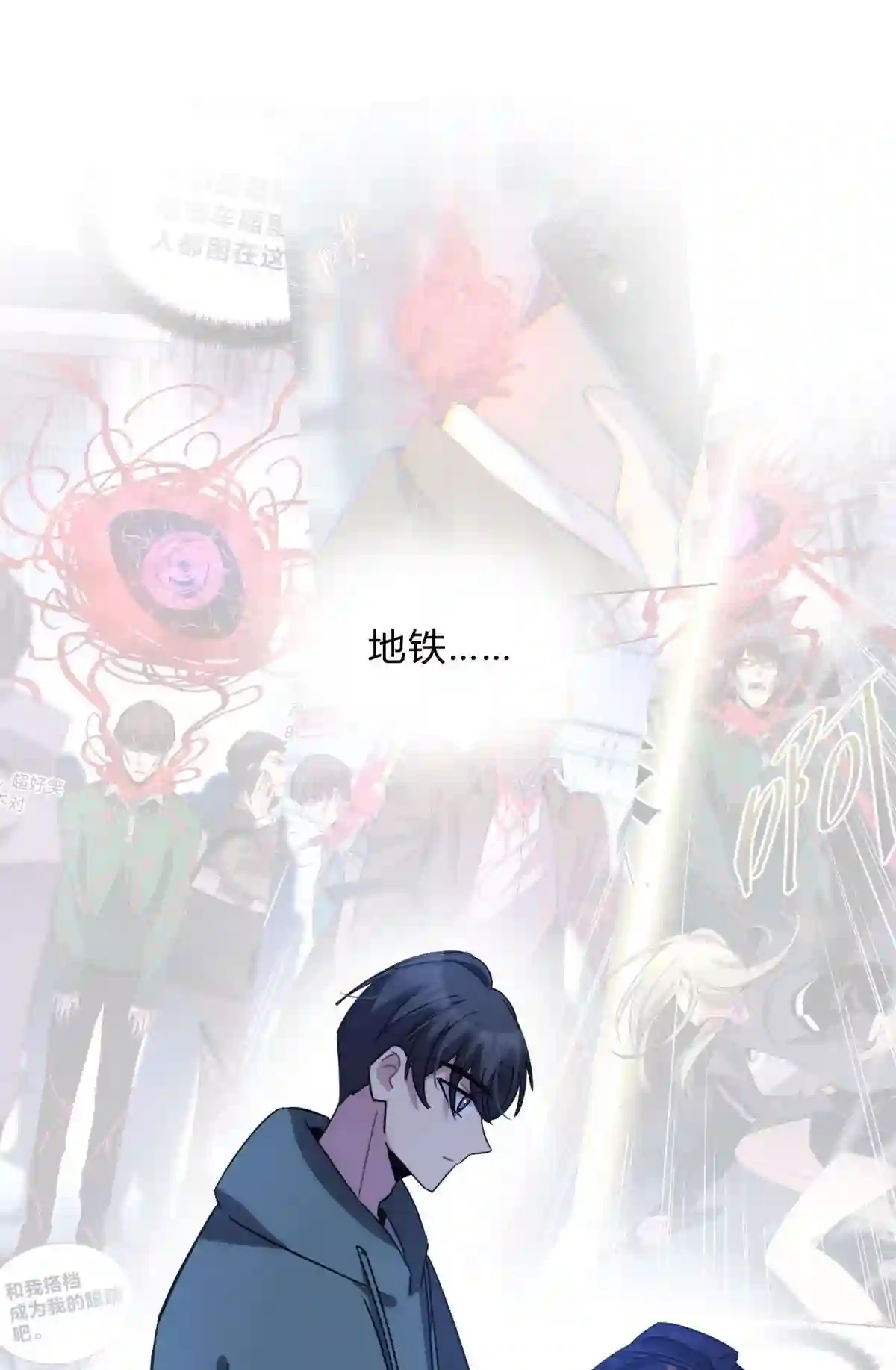 死生勿论（anemone）012 术式