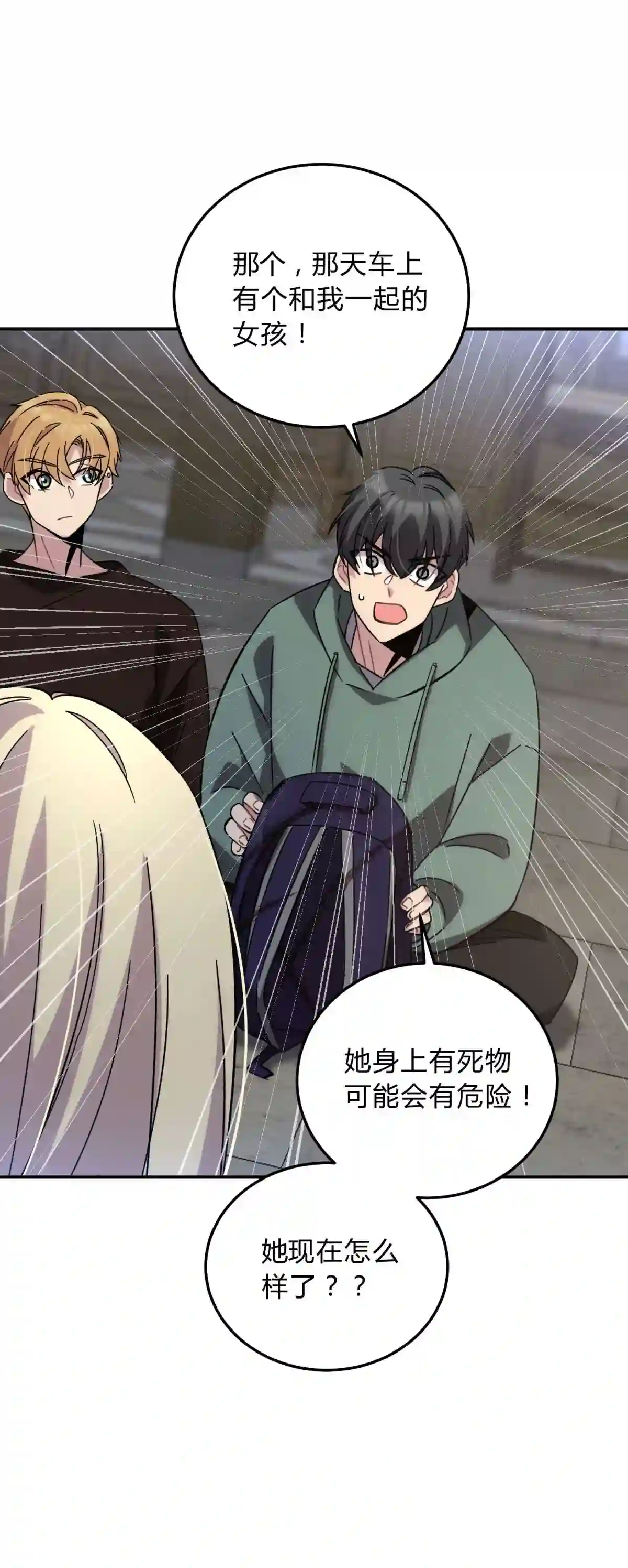 死生勿论（anemone）012 术式