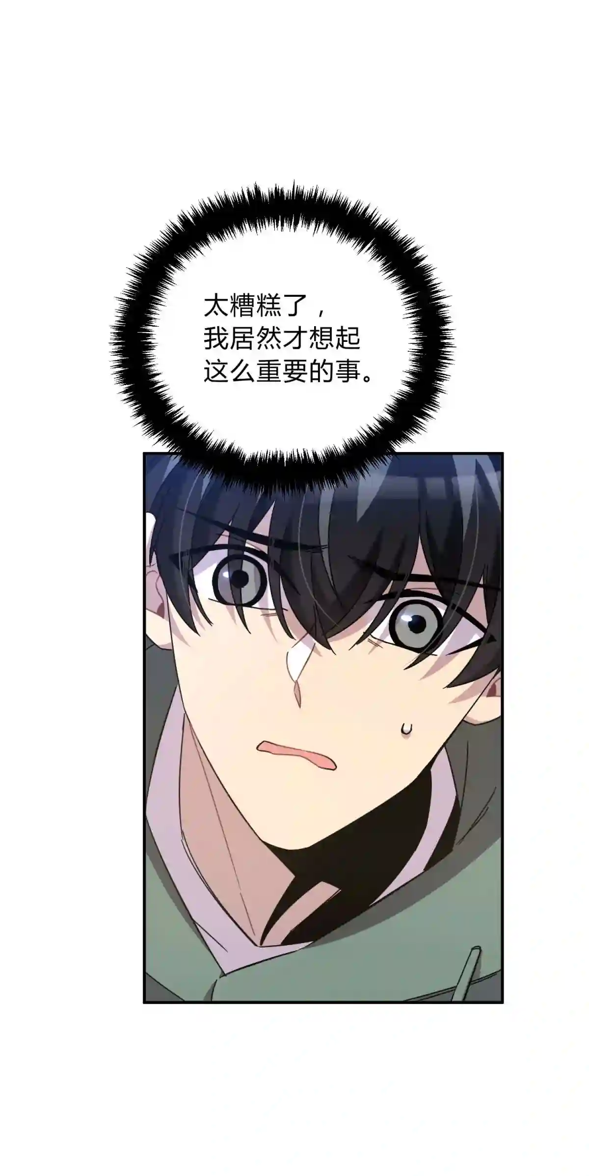 死生勿论（anemone）012 术式