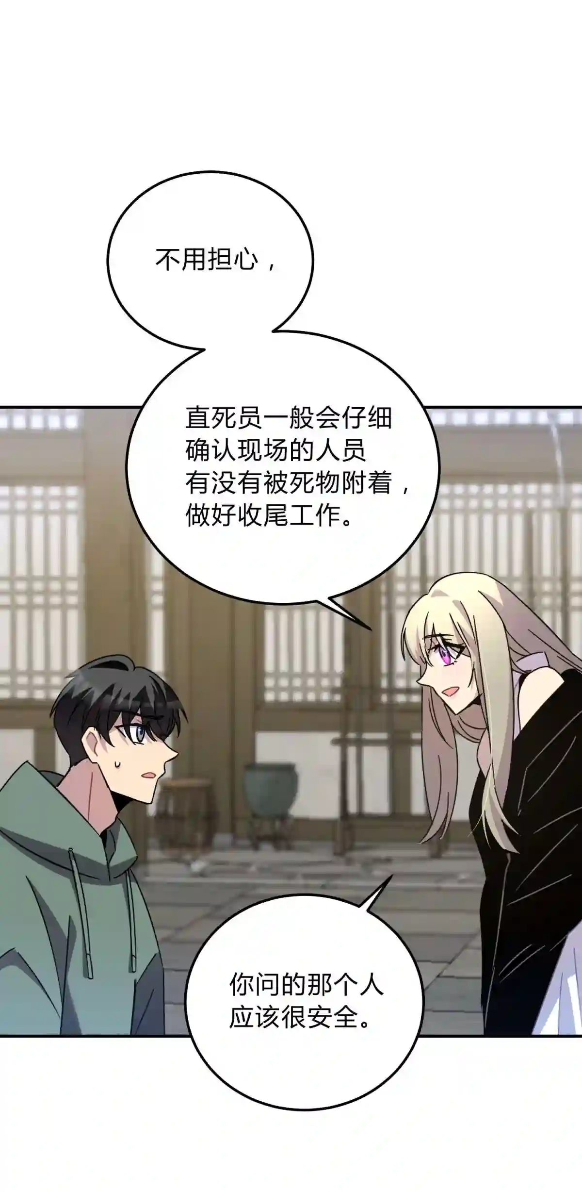 死生勿论（anemone）012 术式