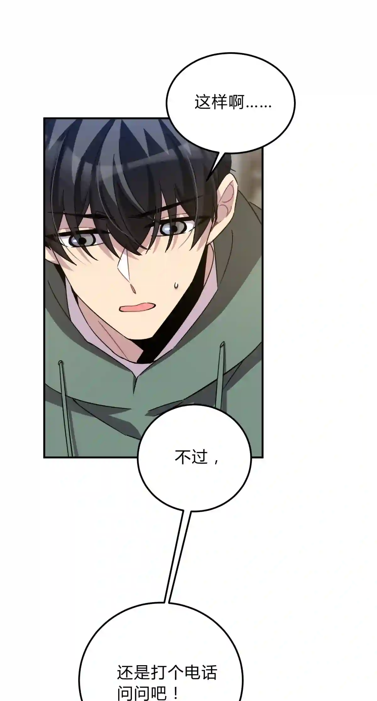 死生勿论（anemone）012 术式