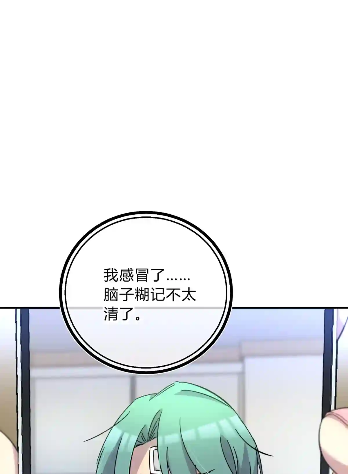 死生勿论（anemone）012 术式
