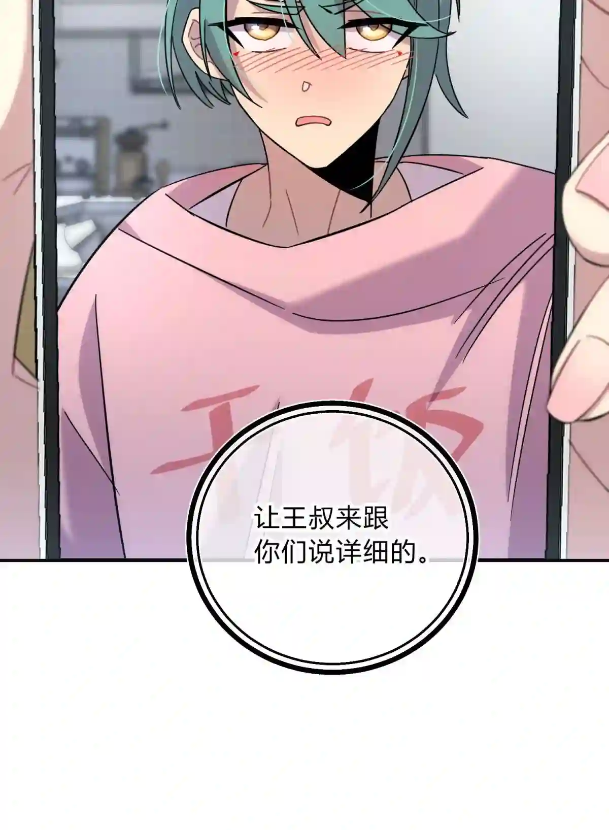 死生勿论（anemone）012 术式