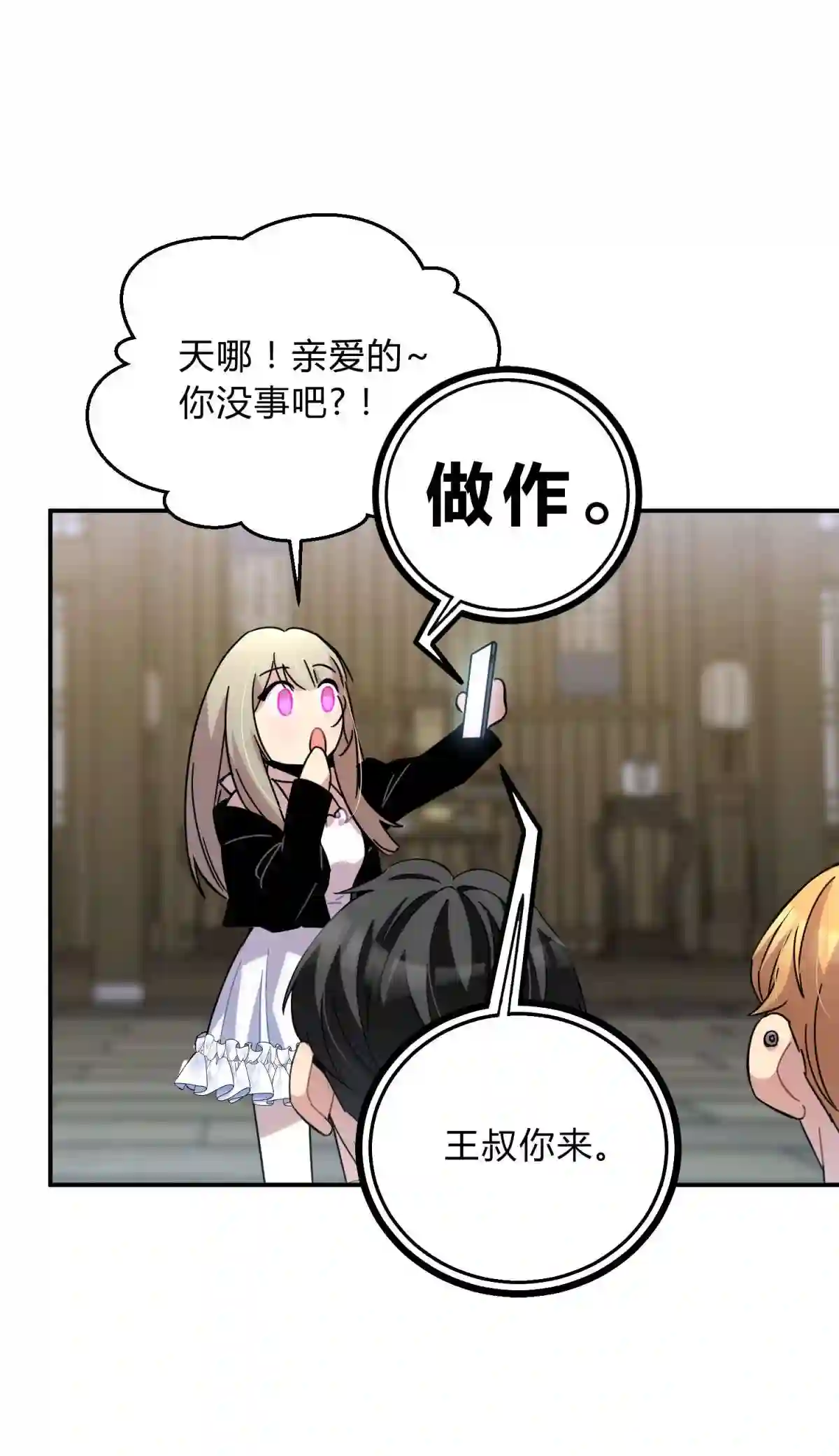 死生勿论（anemone）012 术式