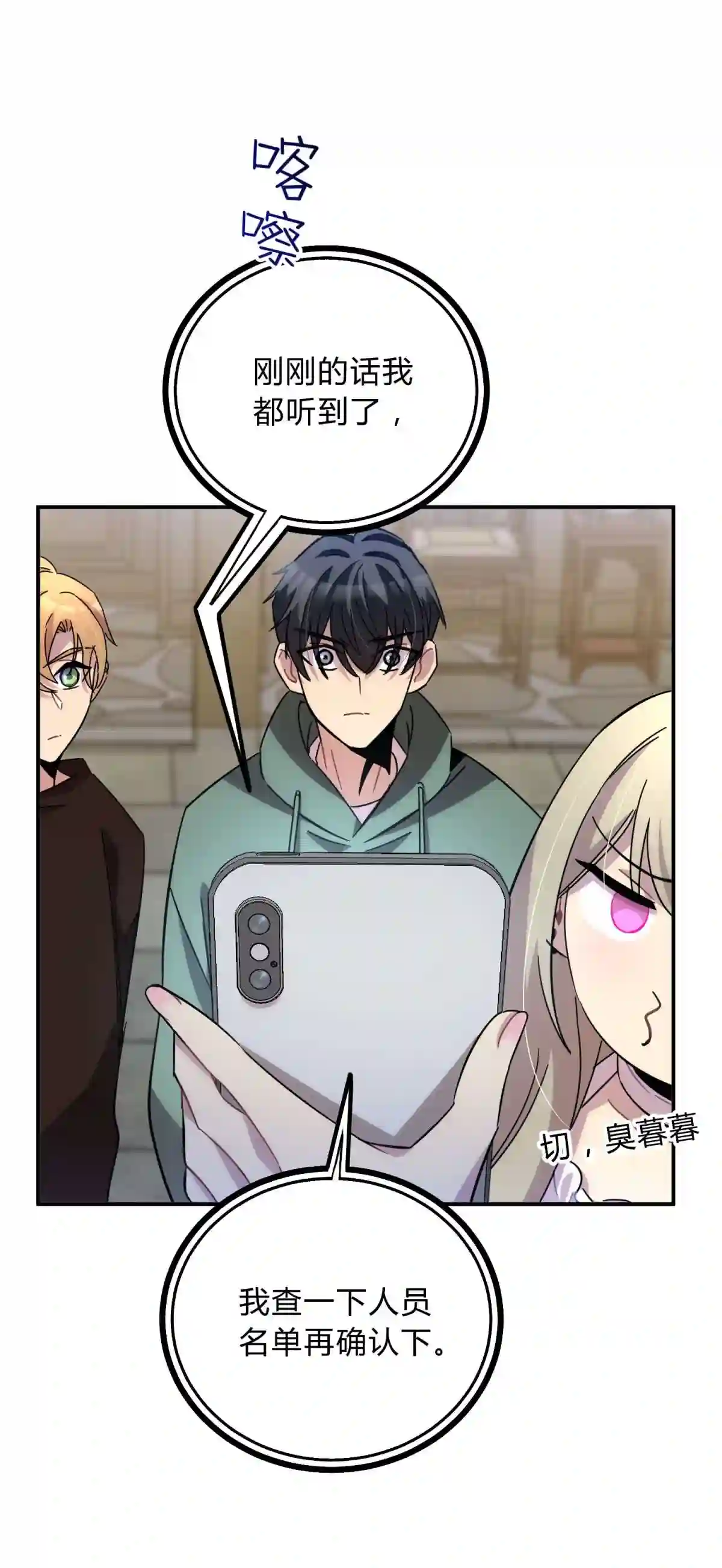 死生勿论（anemone）012 术式