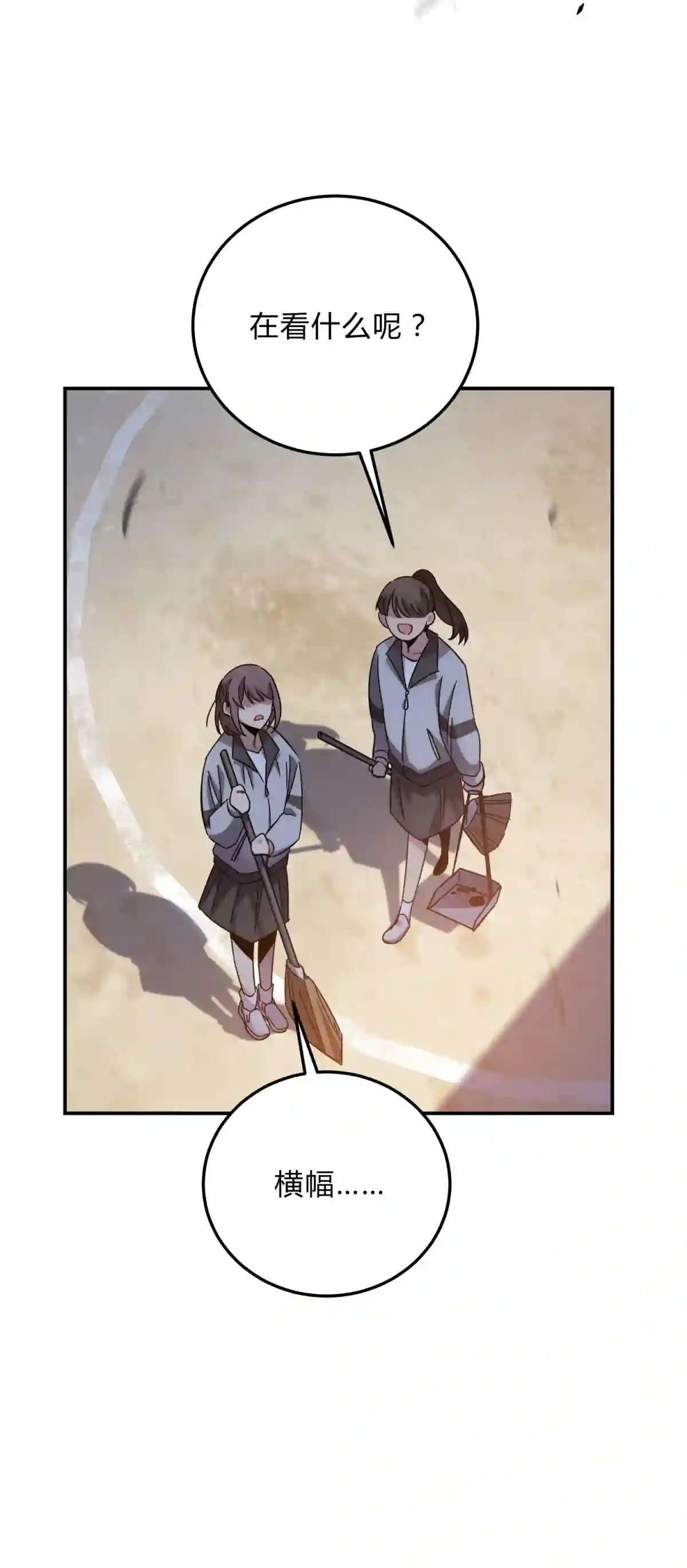 死生勿论（anemone）012 术式