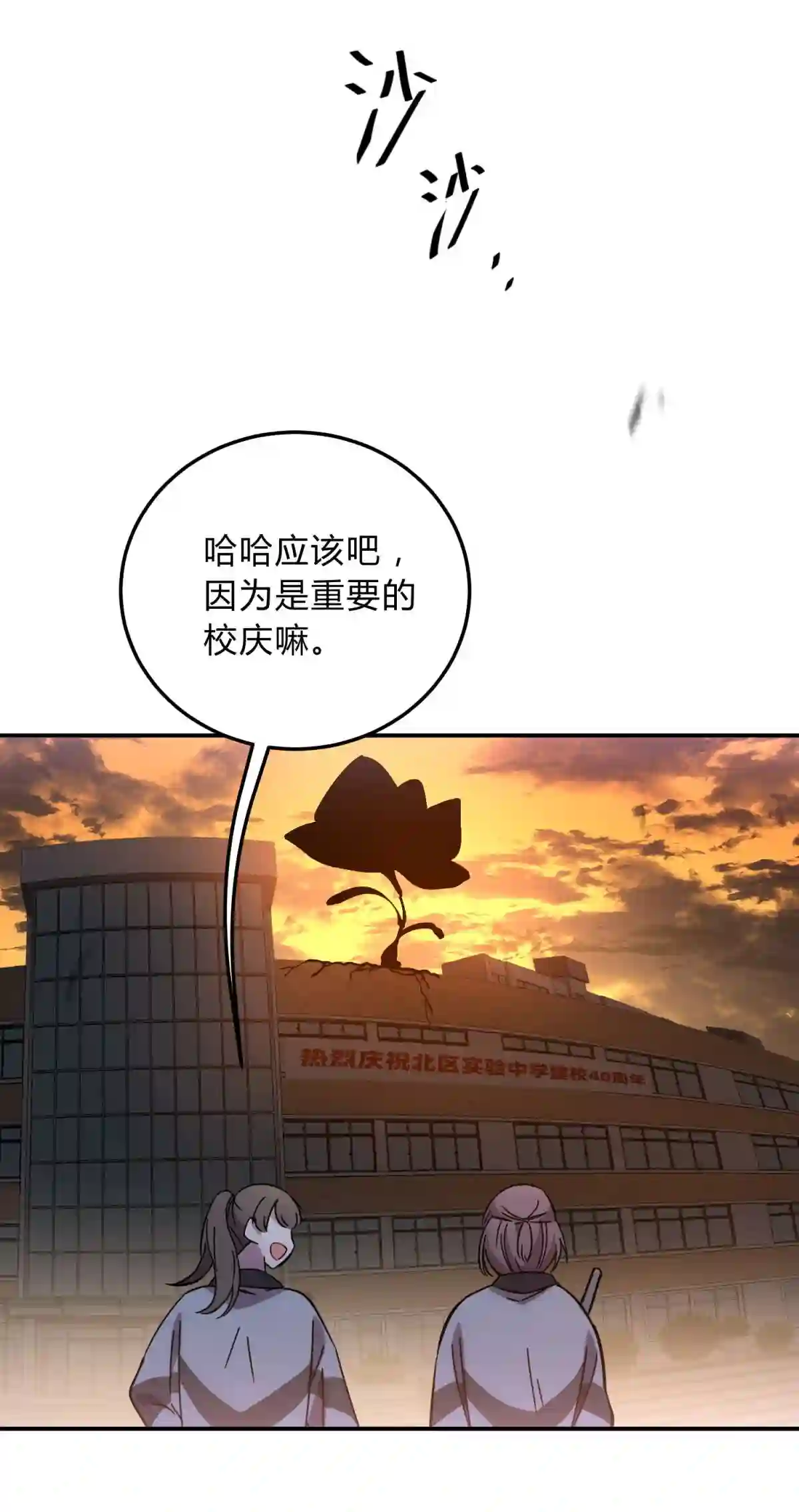 死生勿论（anemone）012 术式