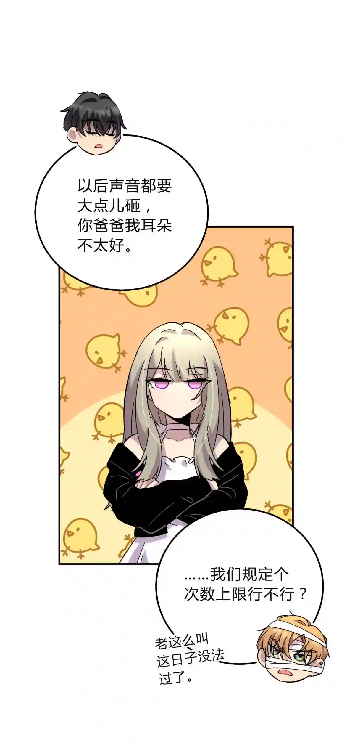 死生勿论（anemone）012 术式