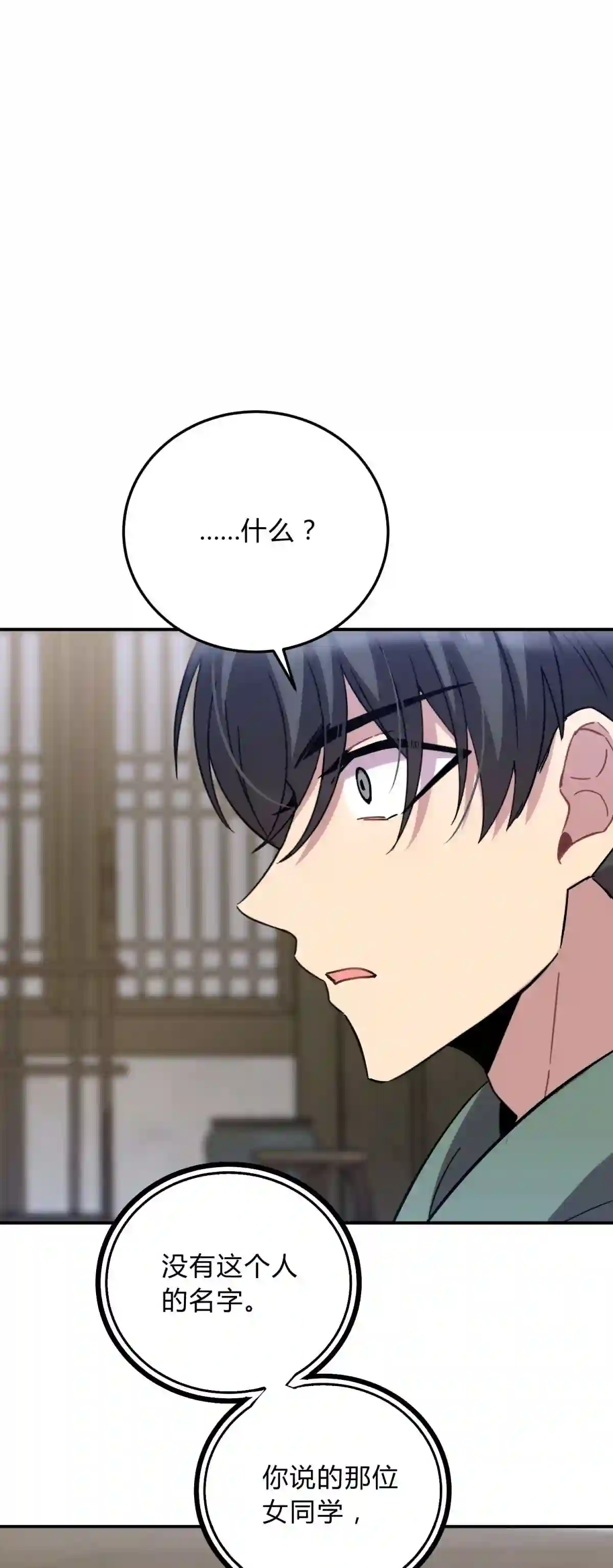 死生勿论（anemone）012 术式