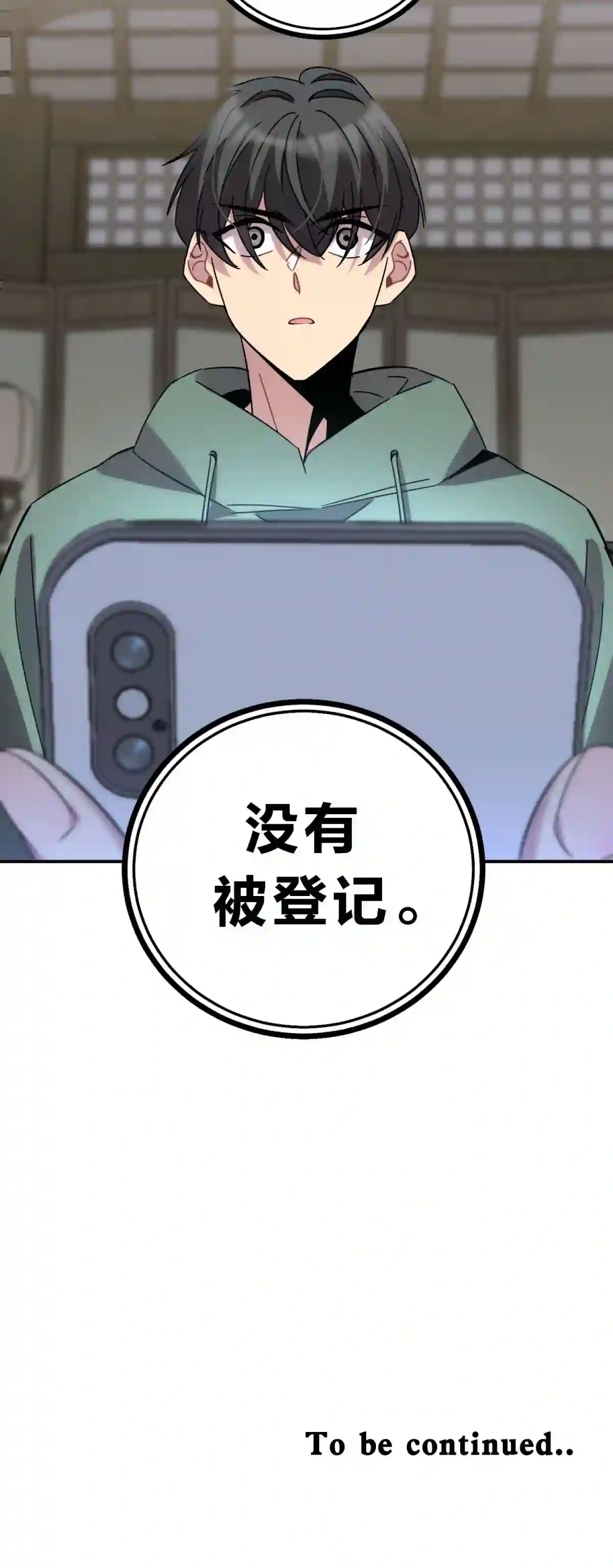 死生勿论（anemone）012 术式