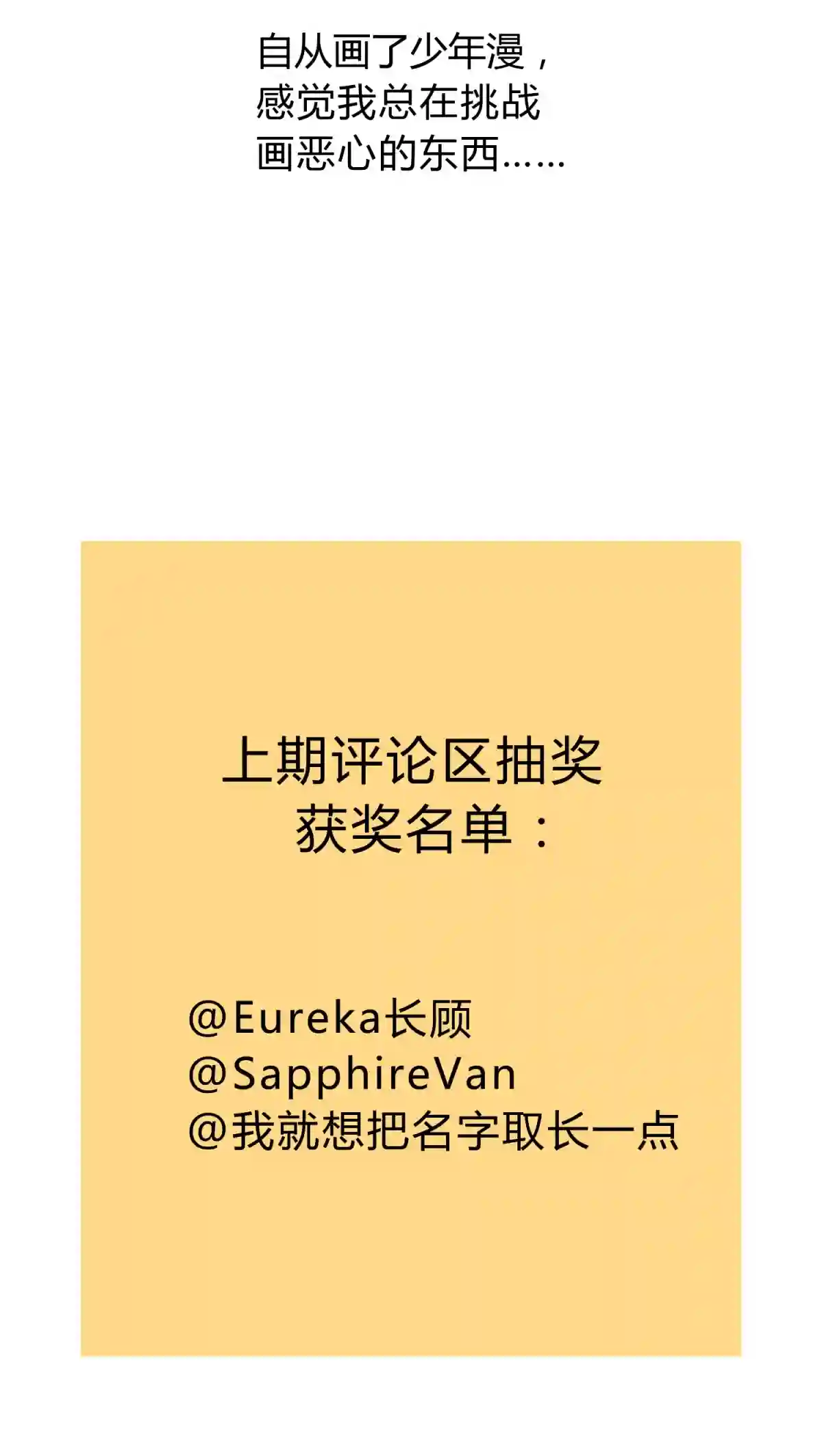 死生勿论（anemone）012 术式