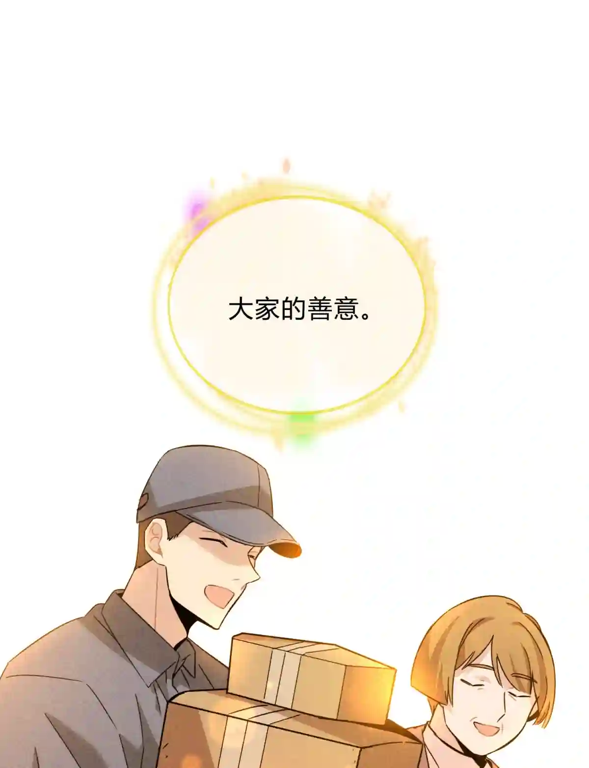 死生勿论（anemone）013 恶之花（一）