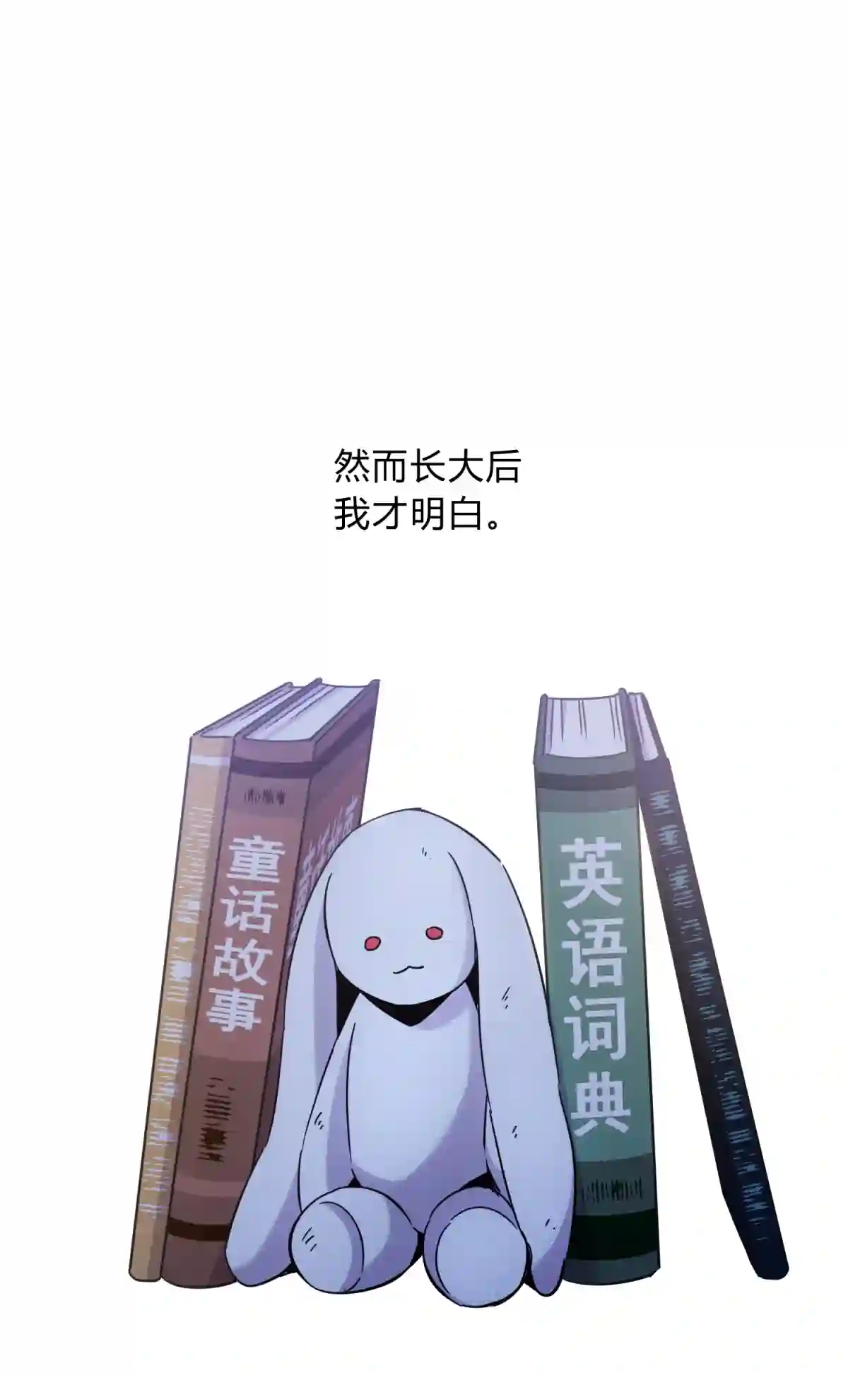 死生勿论（anemone）013 恶之花（一）
