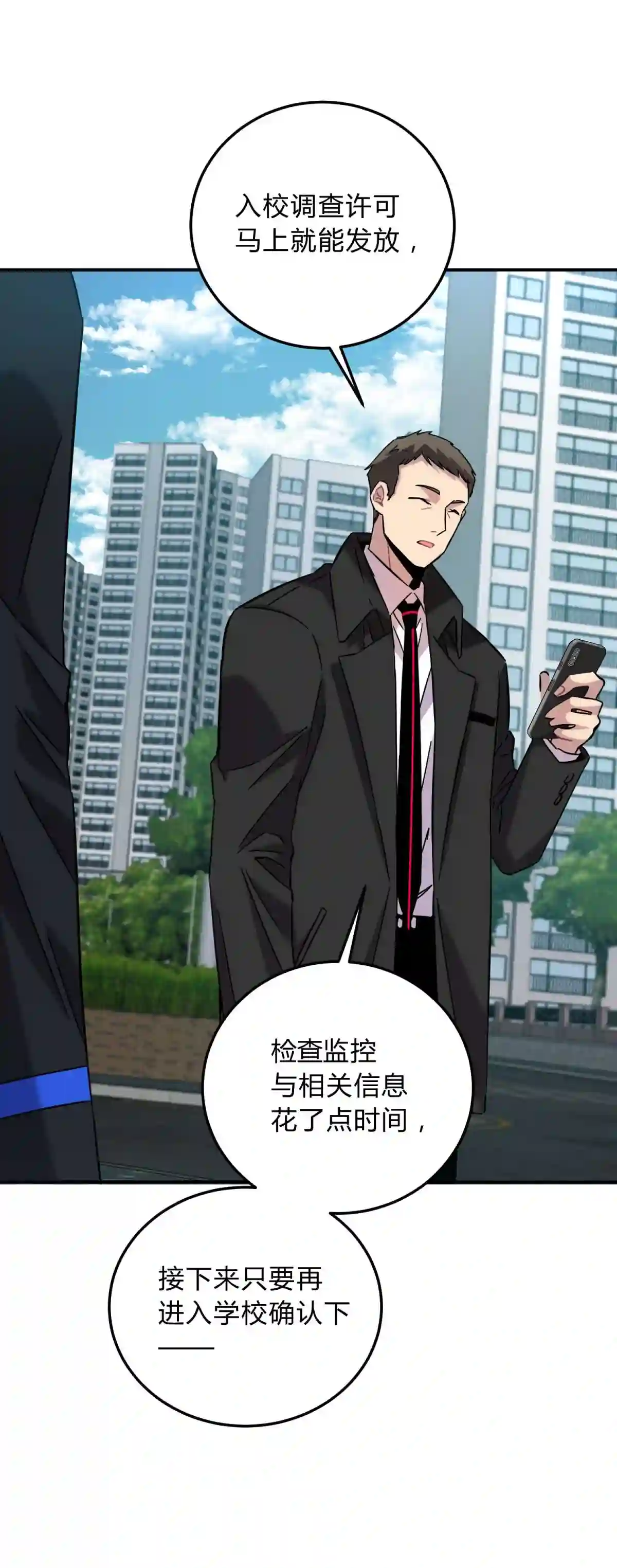 死生勿论（anemone）013 恶之花（一）