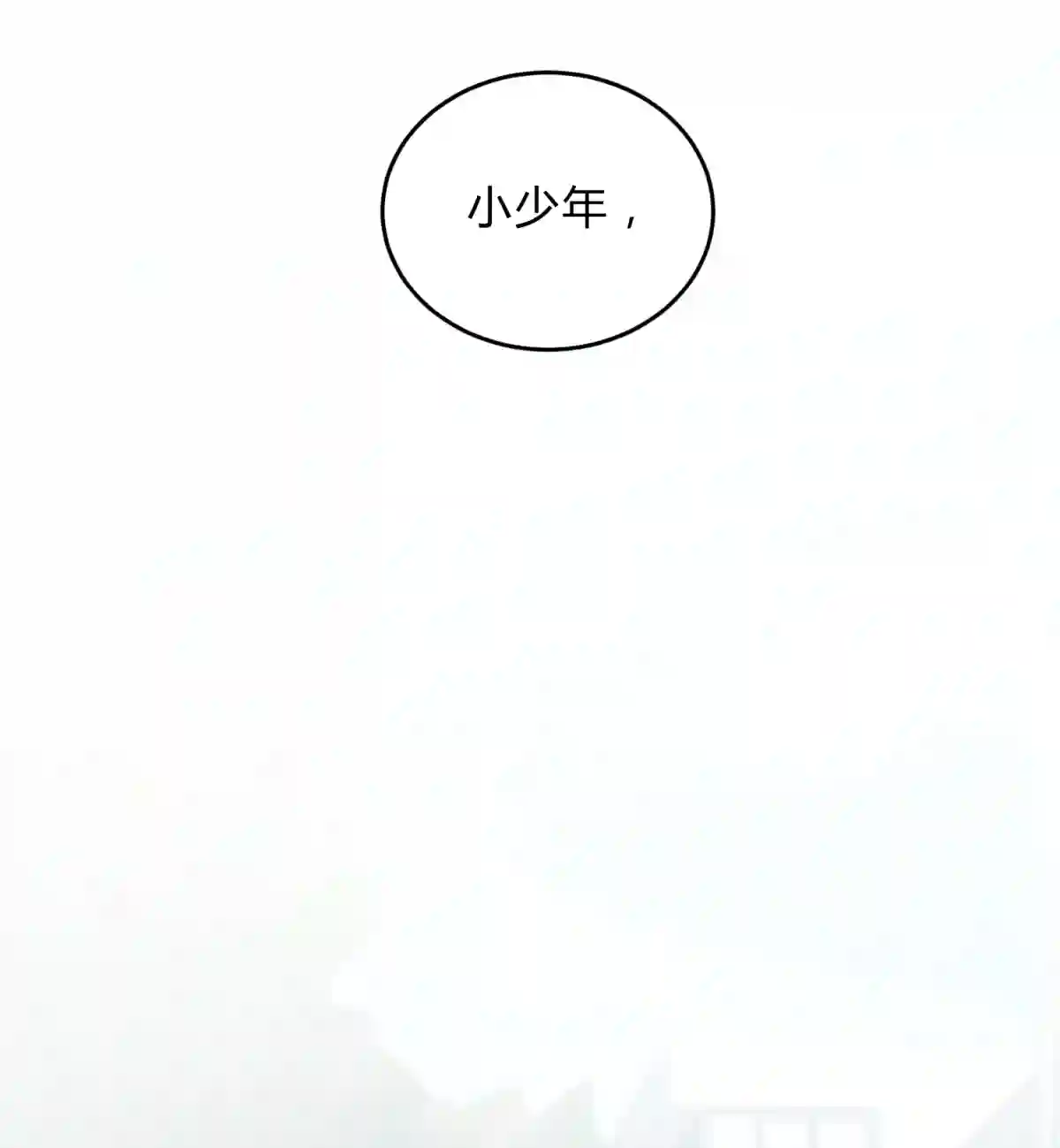 死生勿论（anemone）013 恶之花（一）