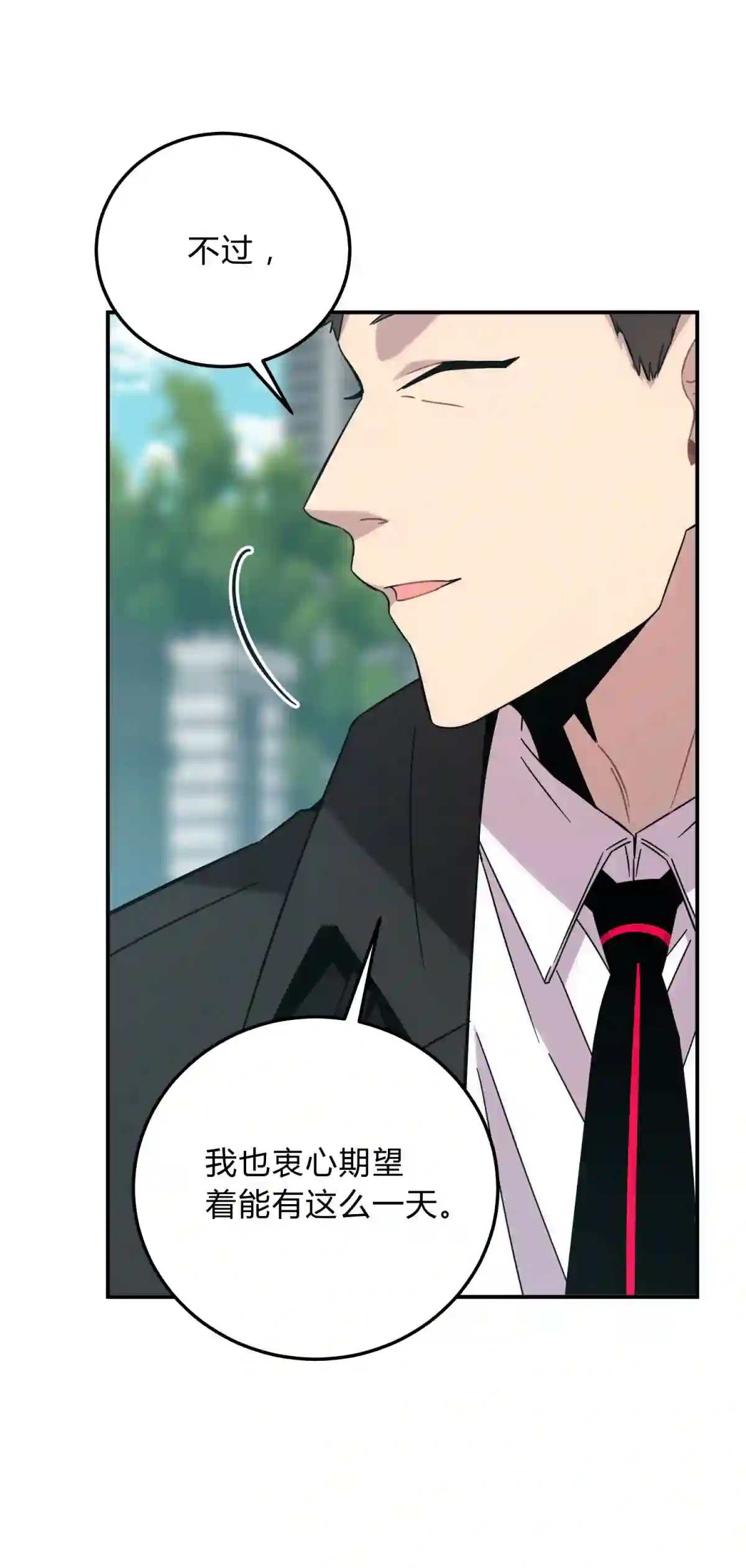 死生勿论（anemone）013 恶之花（一）