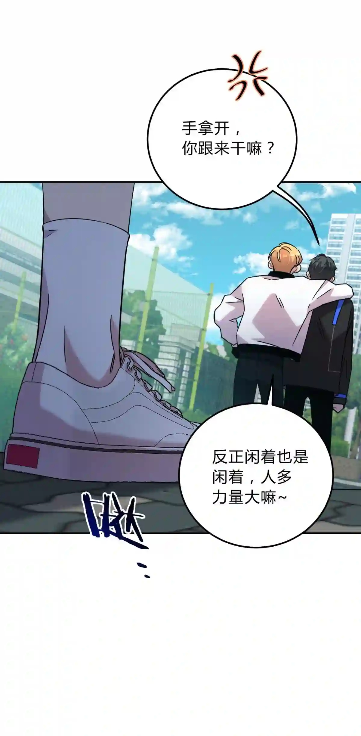 死生勿论（anemone）013 恶之花（一）