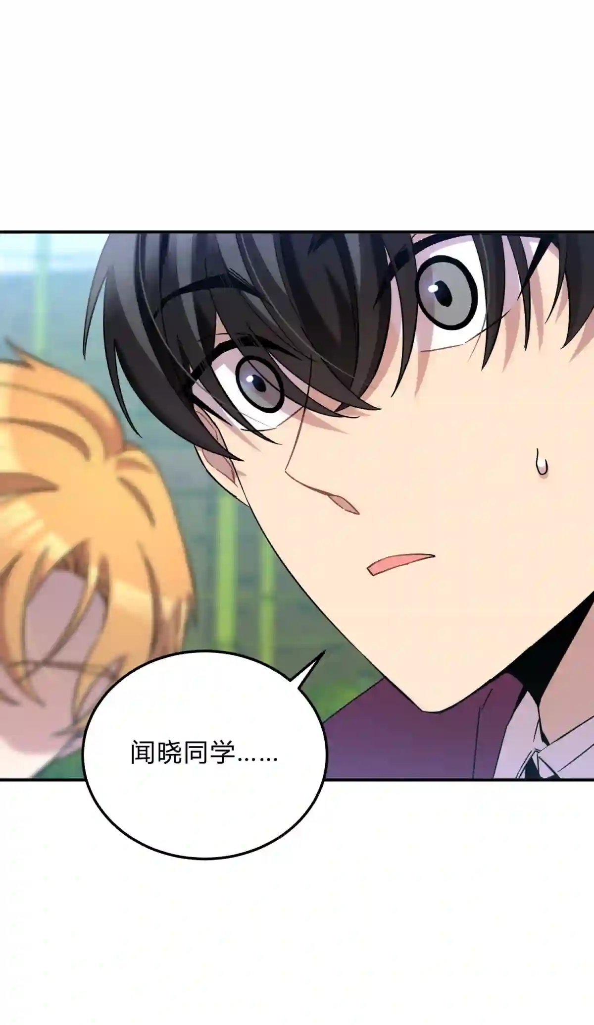 死生勿论（anemone）013 恶之花（一）