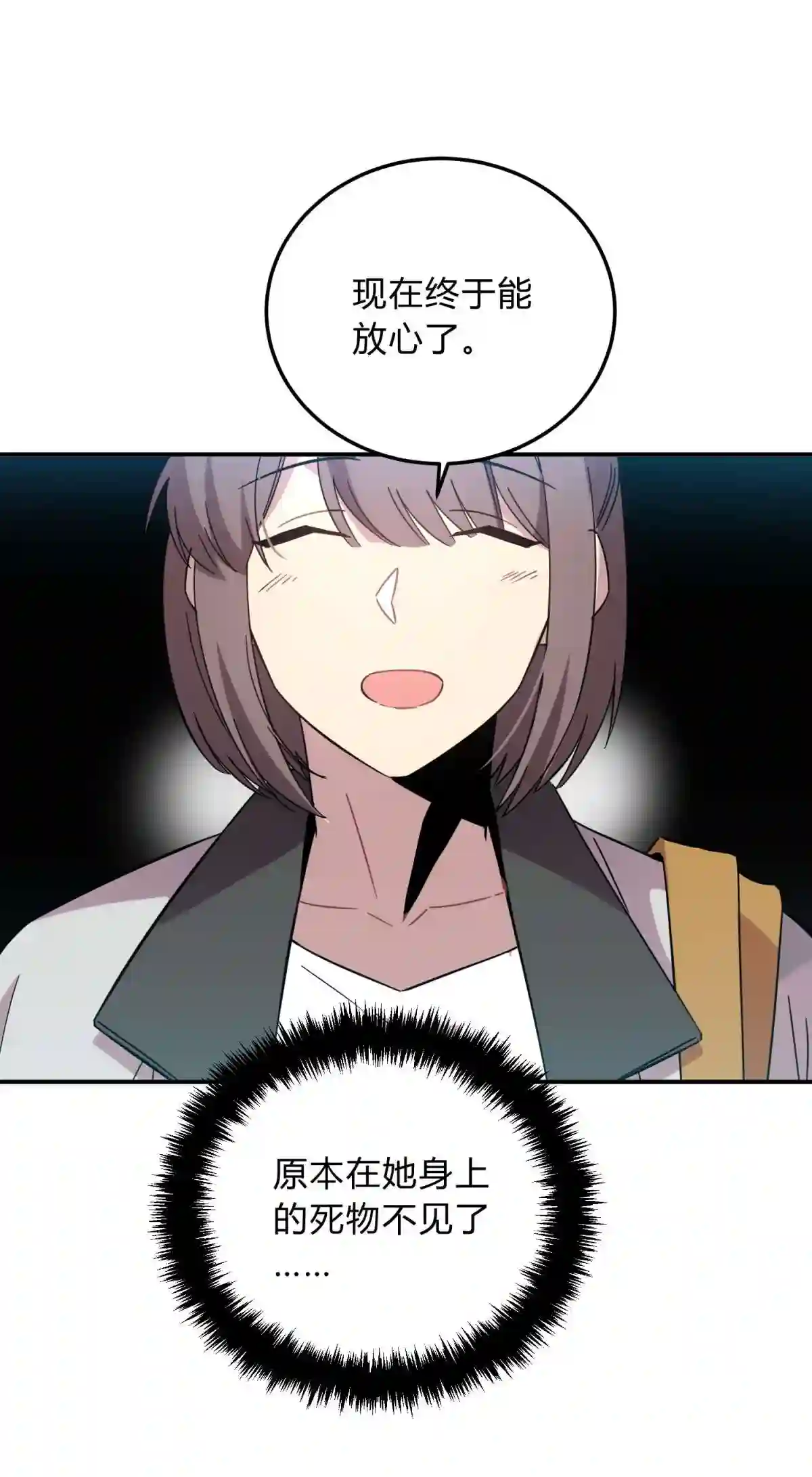 死生勿论（anemone）013 恶之花（一）