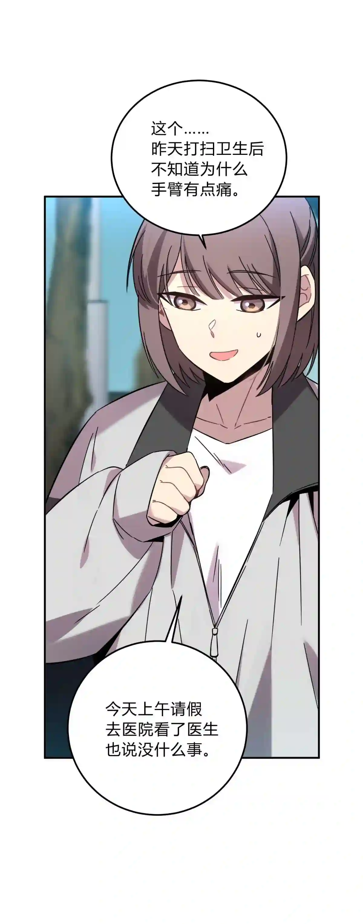 死生勿论（anemone）013 恶之花（一）