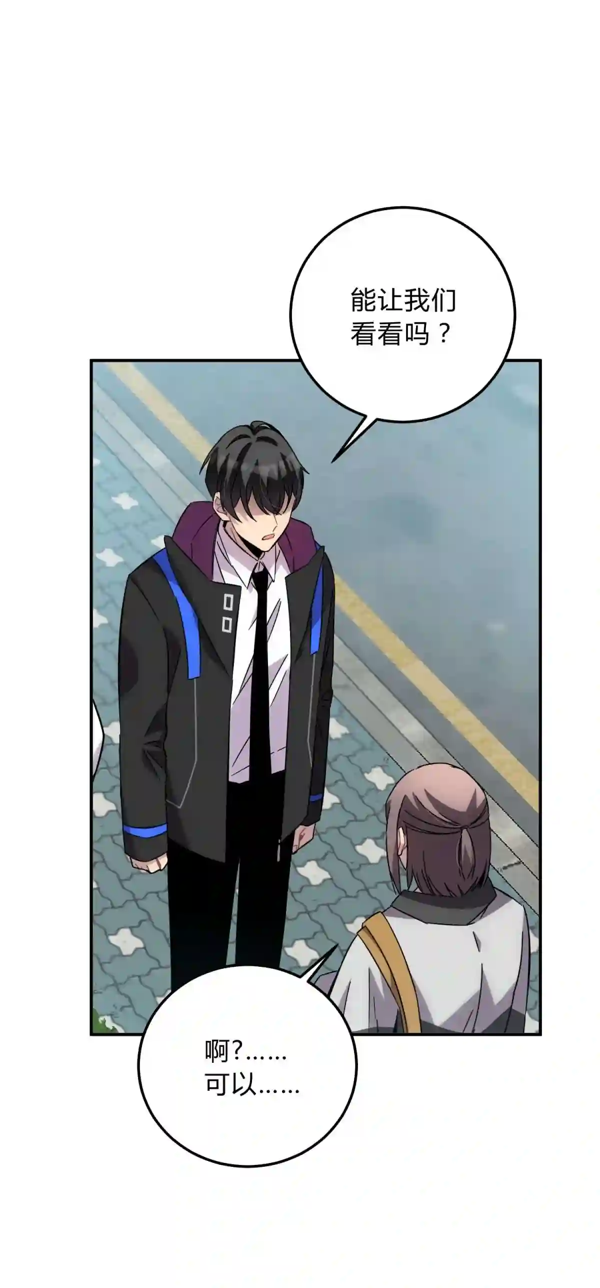 死生勿论（anemone）013 恶之花（一）