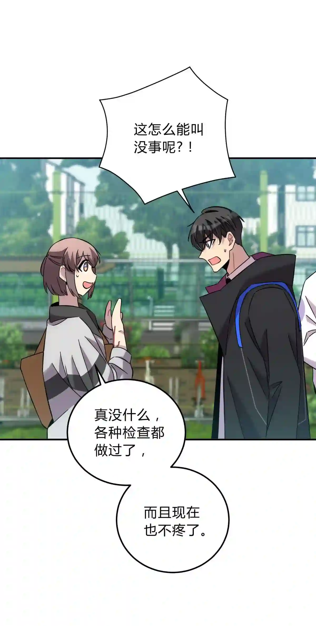 死生勿论（anemone）013 恶之花（一）