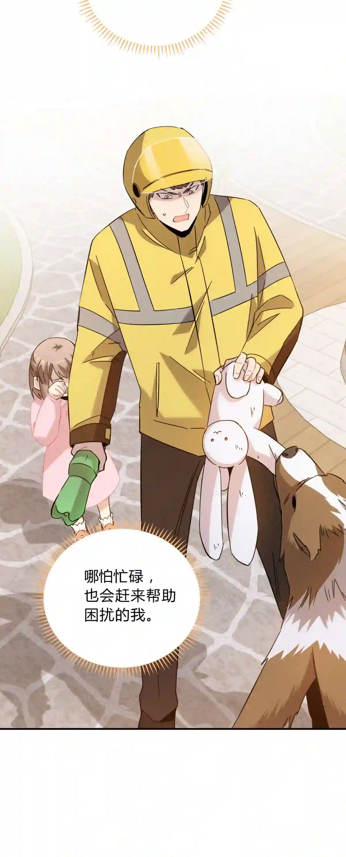 死生勿论（anemone）013 恶之花（一）