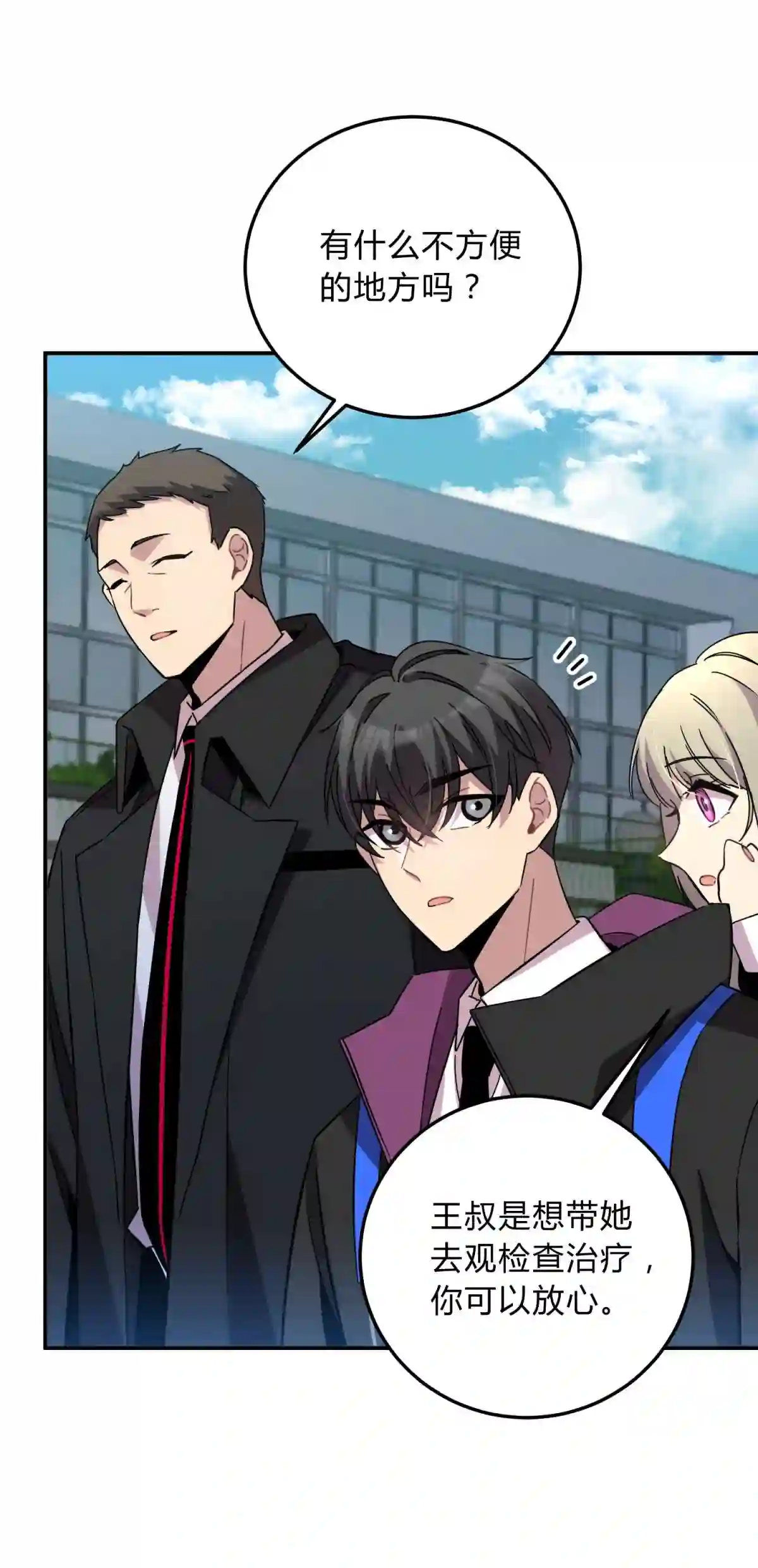 死生勿论（anemone）013 恶之花（一）