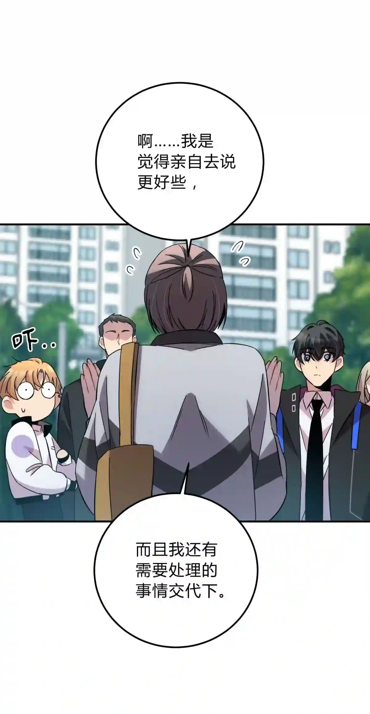 死生勿论（anemone）013 恶之花（一）