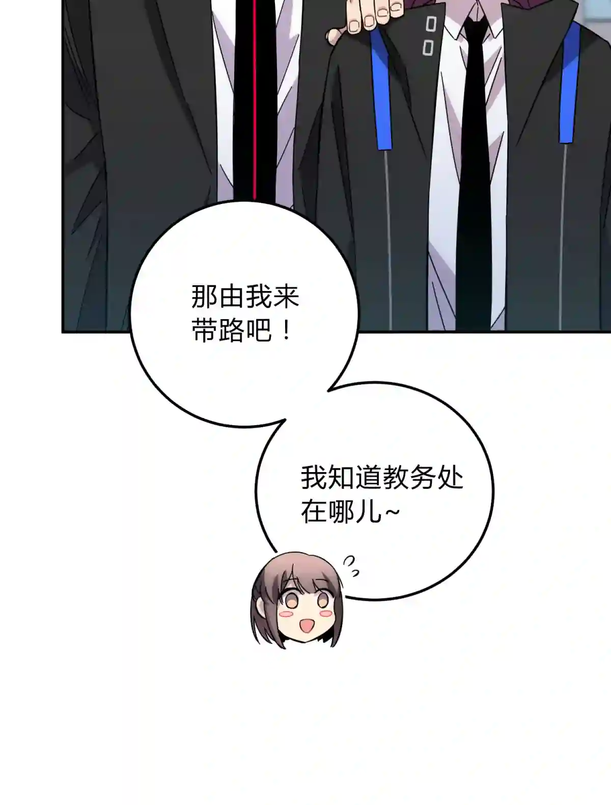 死生勿论（anemone）013 恶之花（一）