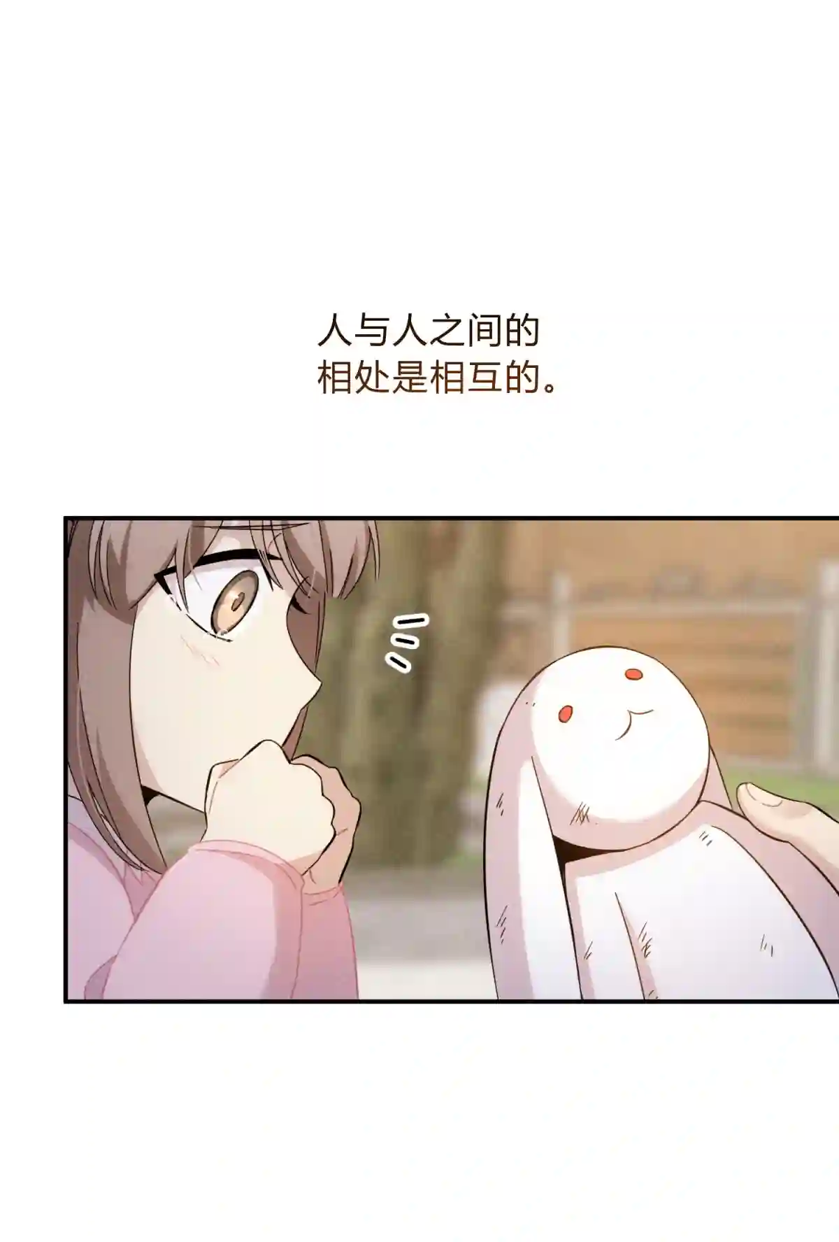 死生勿论（anemone）013 恶之花（一）