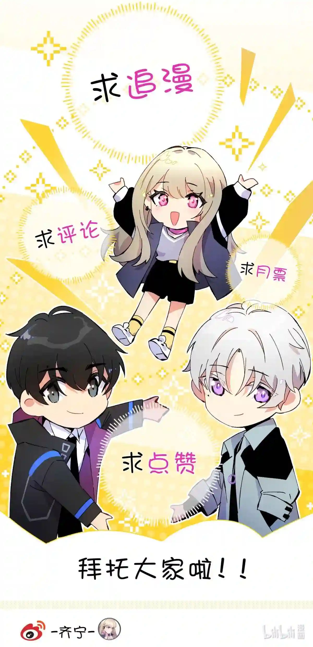 死生勿论（anemone）013 恶之花（一）