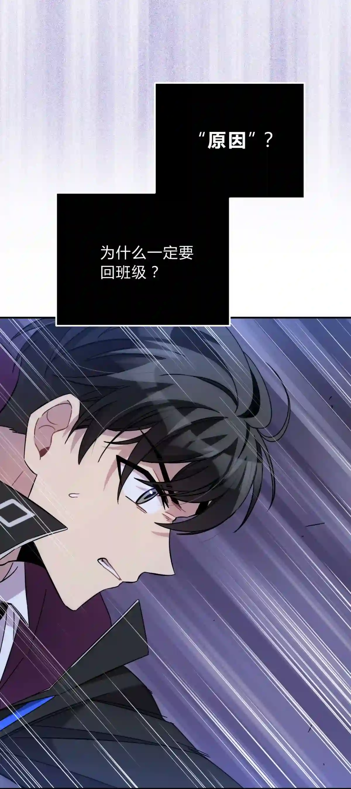 死生勿论（anemone）015 恶之花（三）