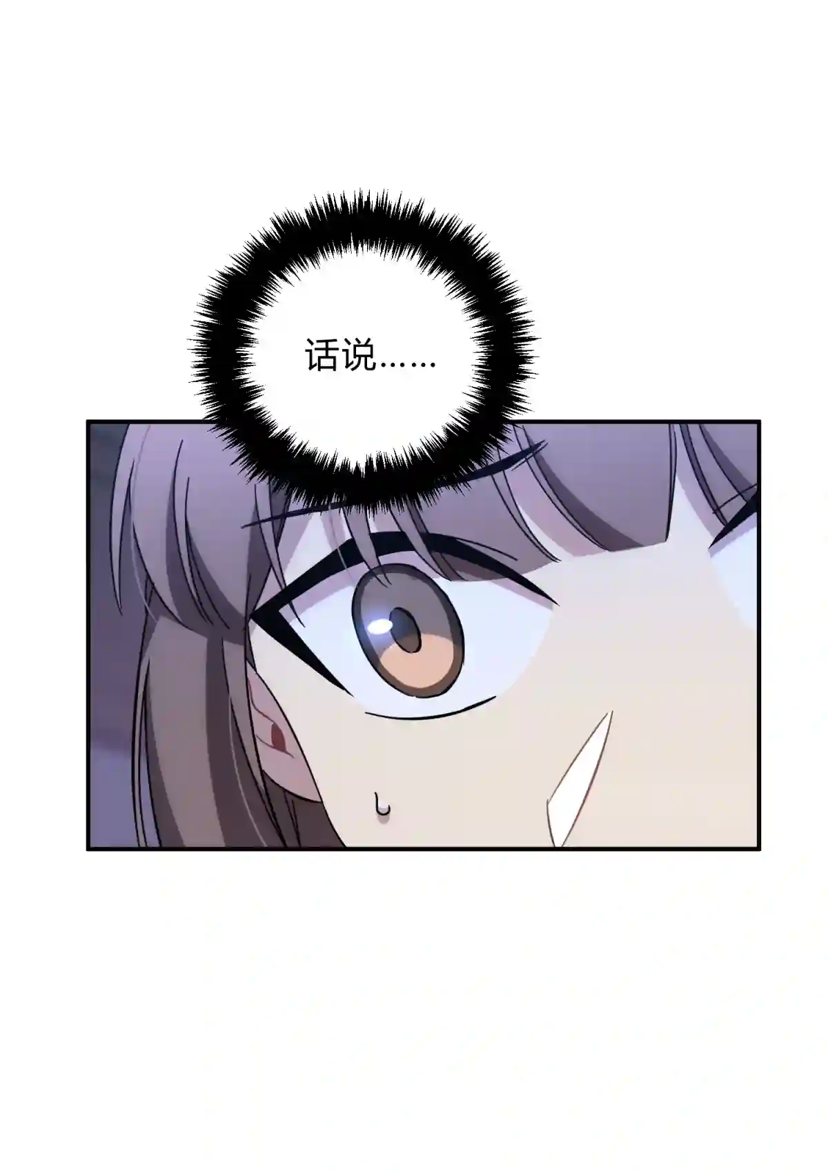 死生勿论（anemone）015 恶之花（三）