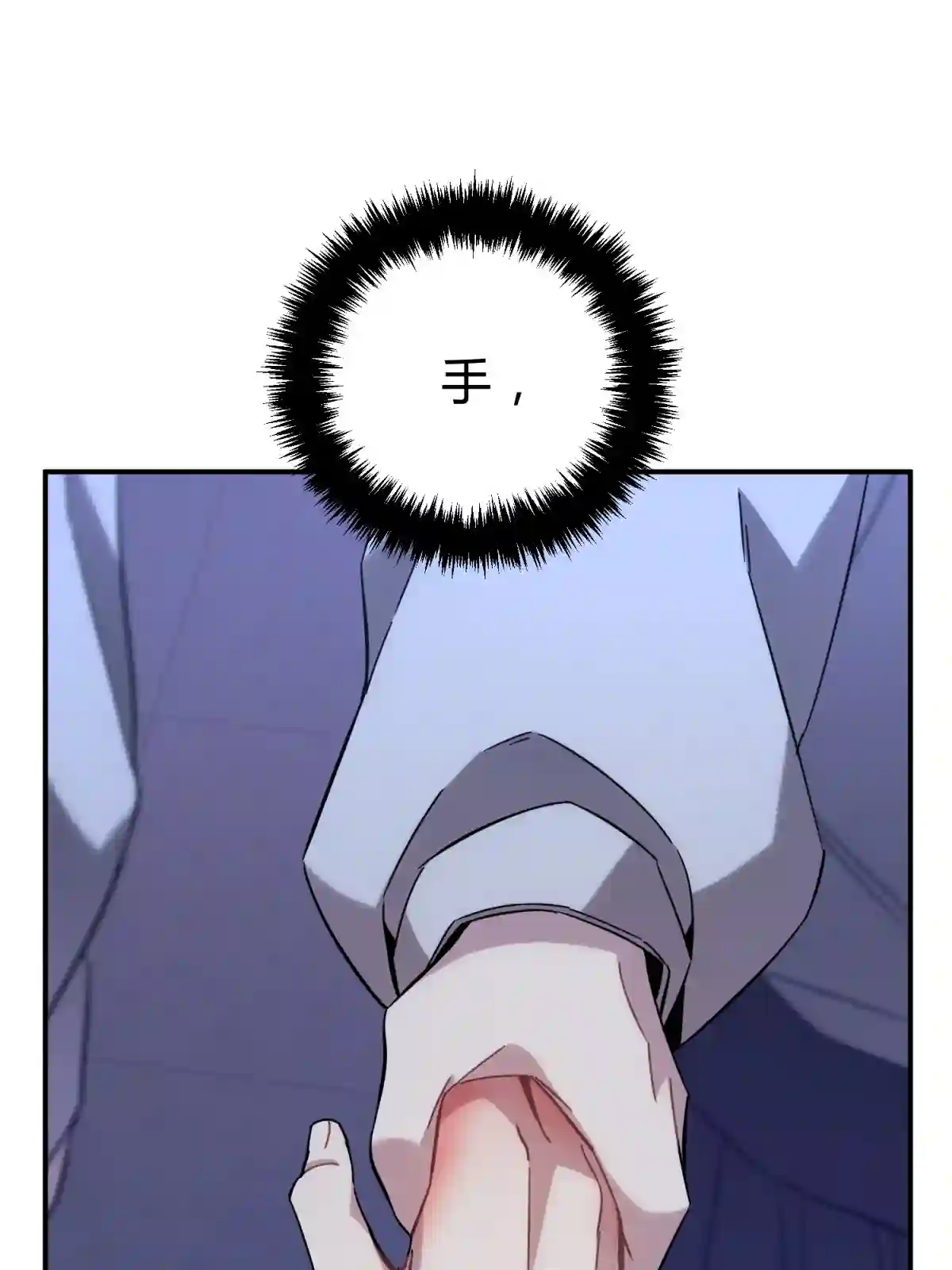 死生勿论（anemone）015 恶之花（三）